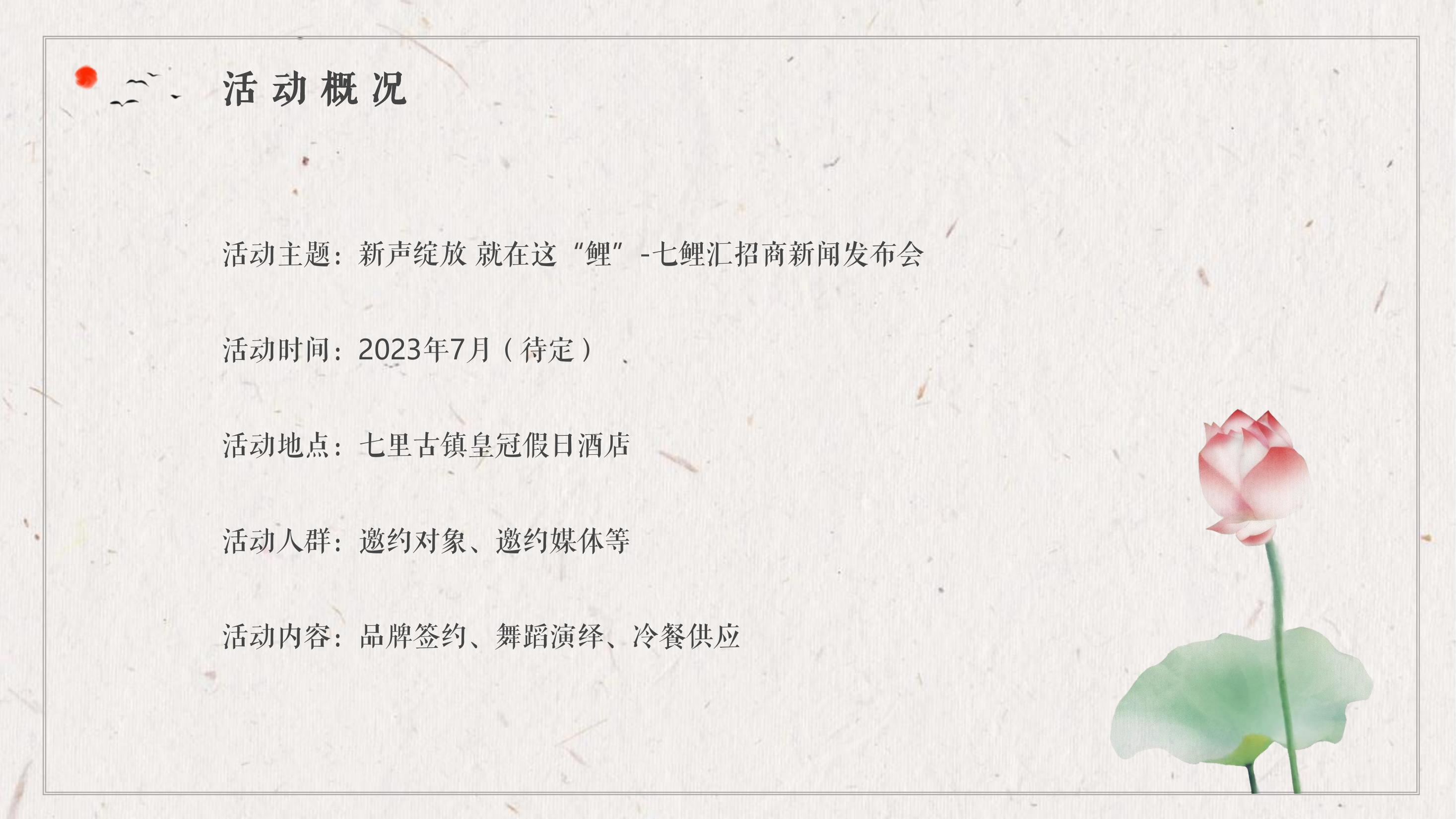 新闻发布会活动方案(新闻发布会活动方案怎么写)
