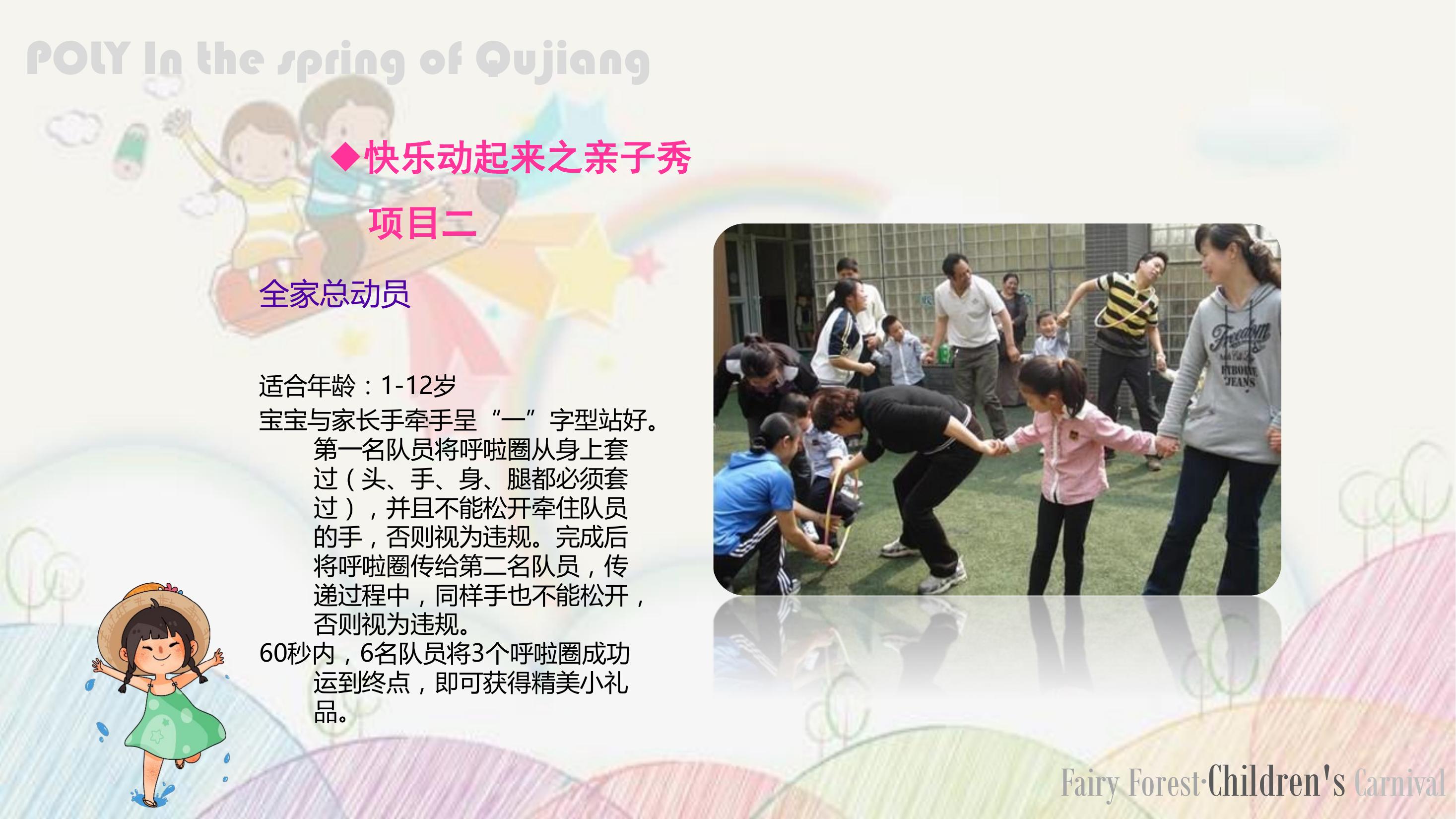 六一儿童节亲子互动活动合集-策划方案-活动汪
