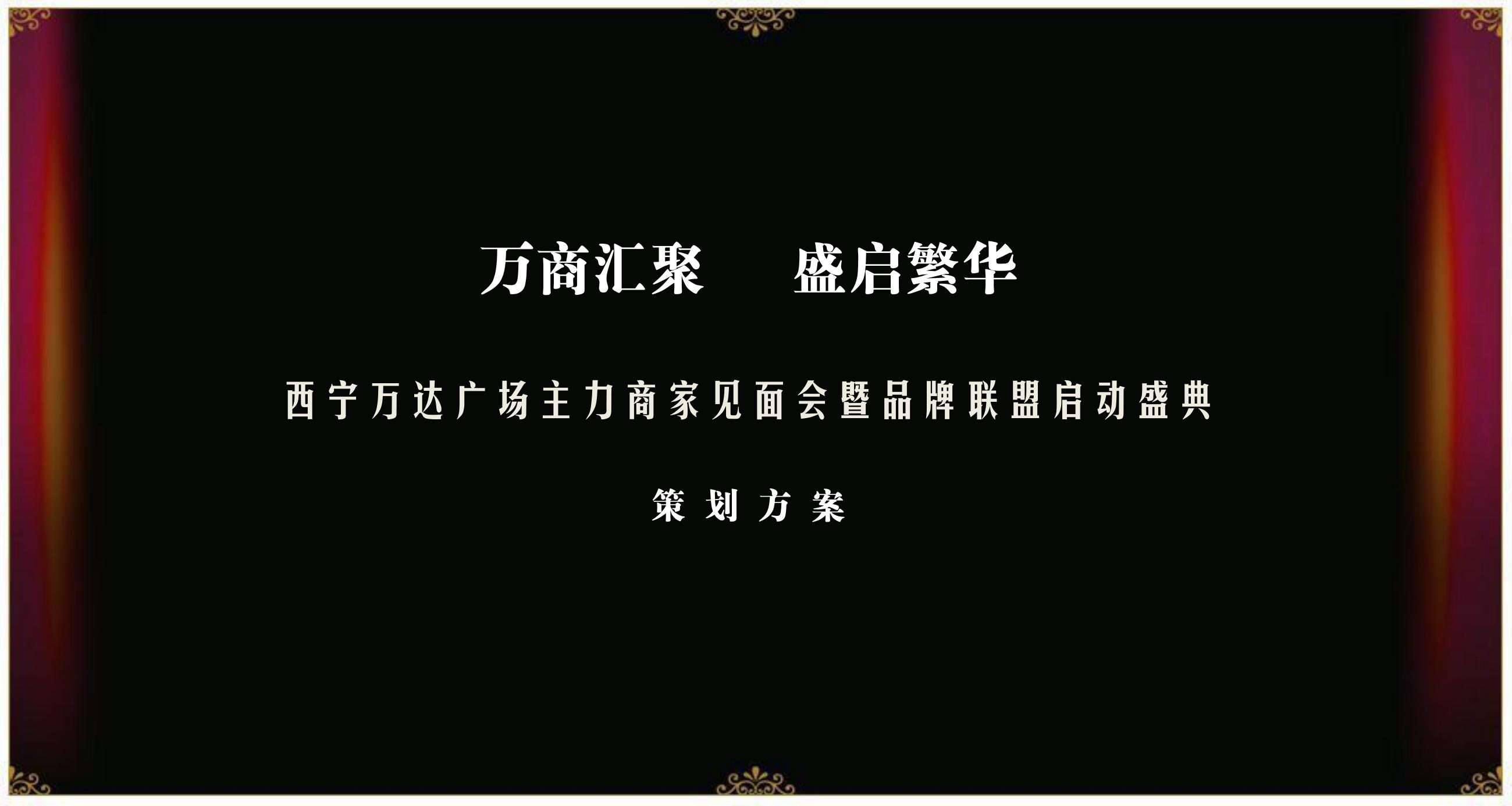 我的主页 | 活动汪 -一个专门为活动人服务的平台|海量活动策划方案,活动设计可供下载