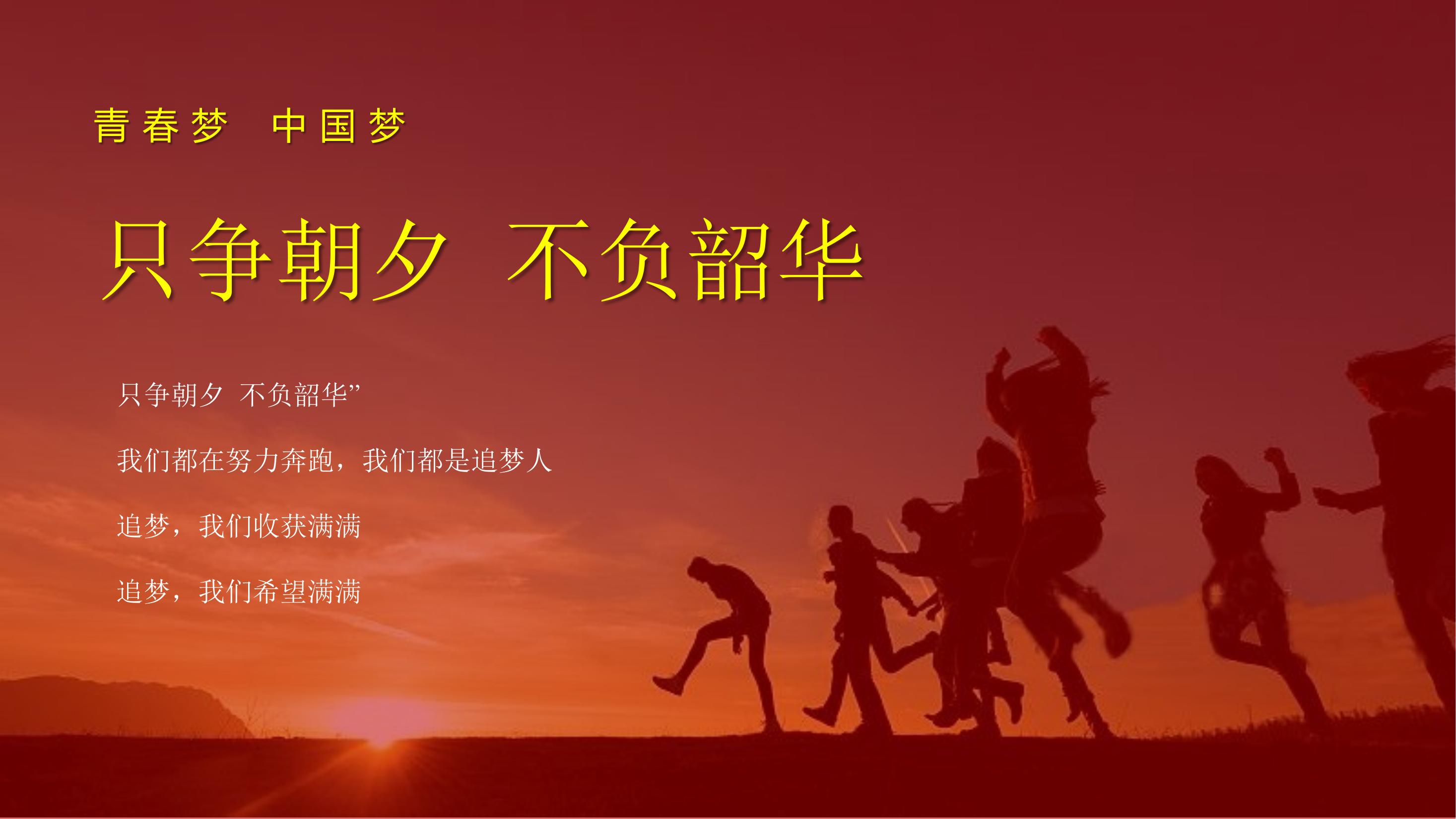 教育培训机构党建活动策划方案PPT