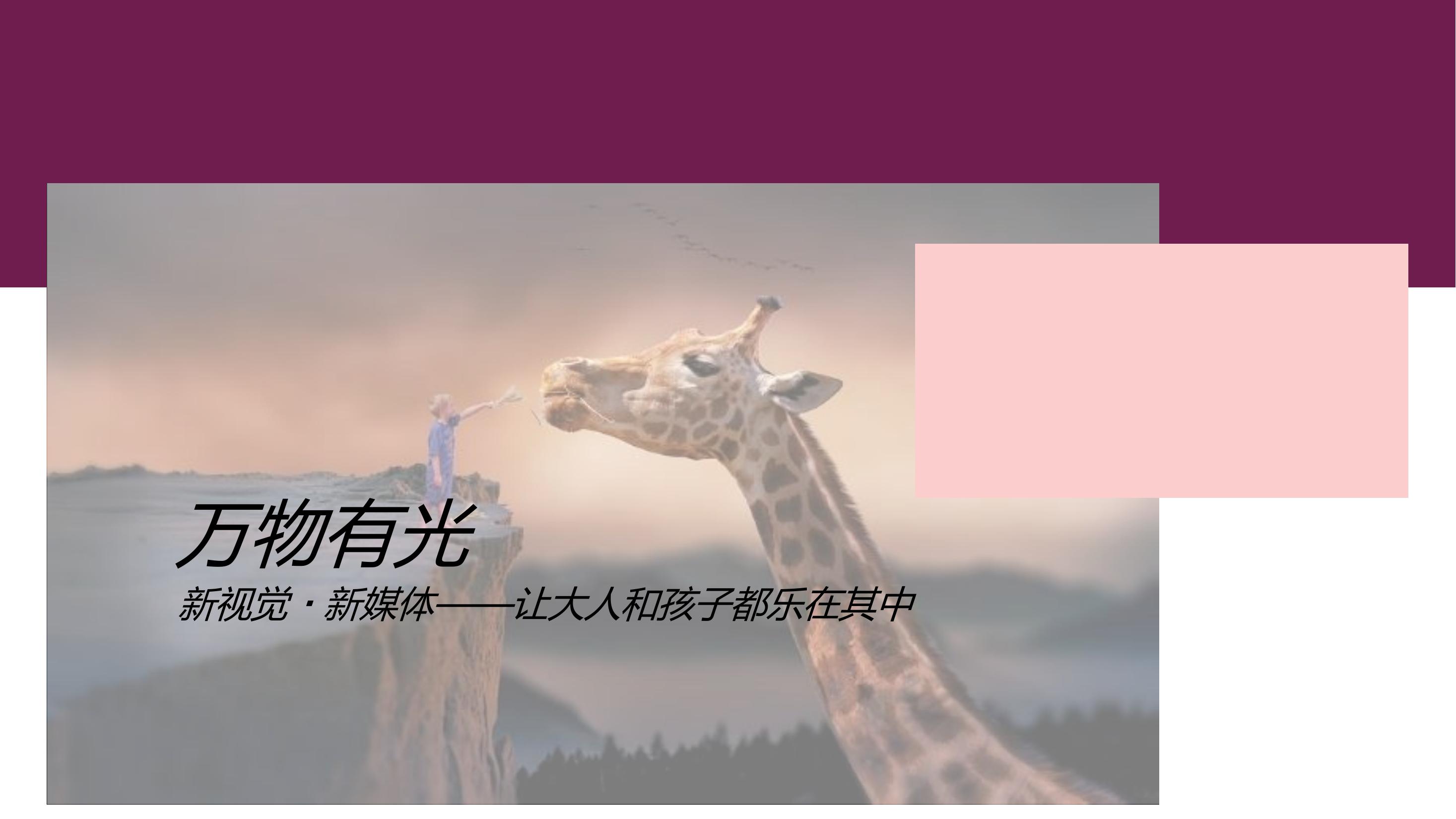 我的主页 | 活动汪 -一个专门为活动人服务的平台|海量活动策划方案,活动设计可供下载