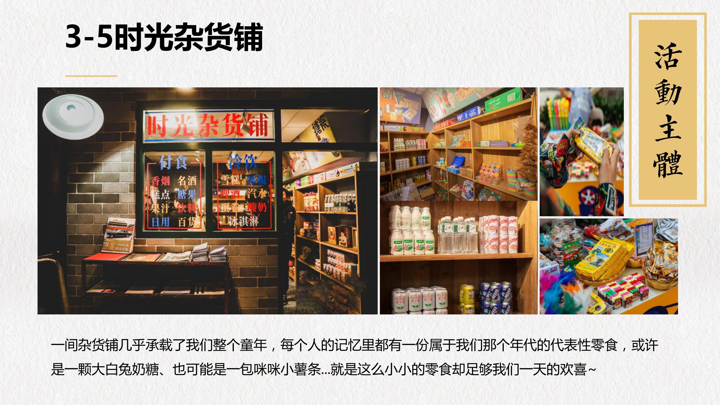 商业地产营销中心开放策划方案PPT