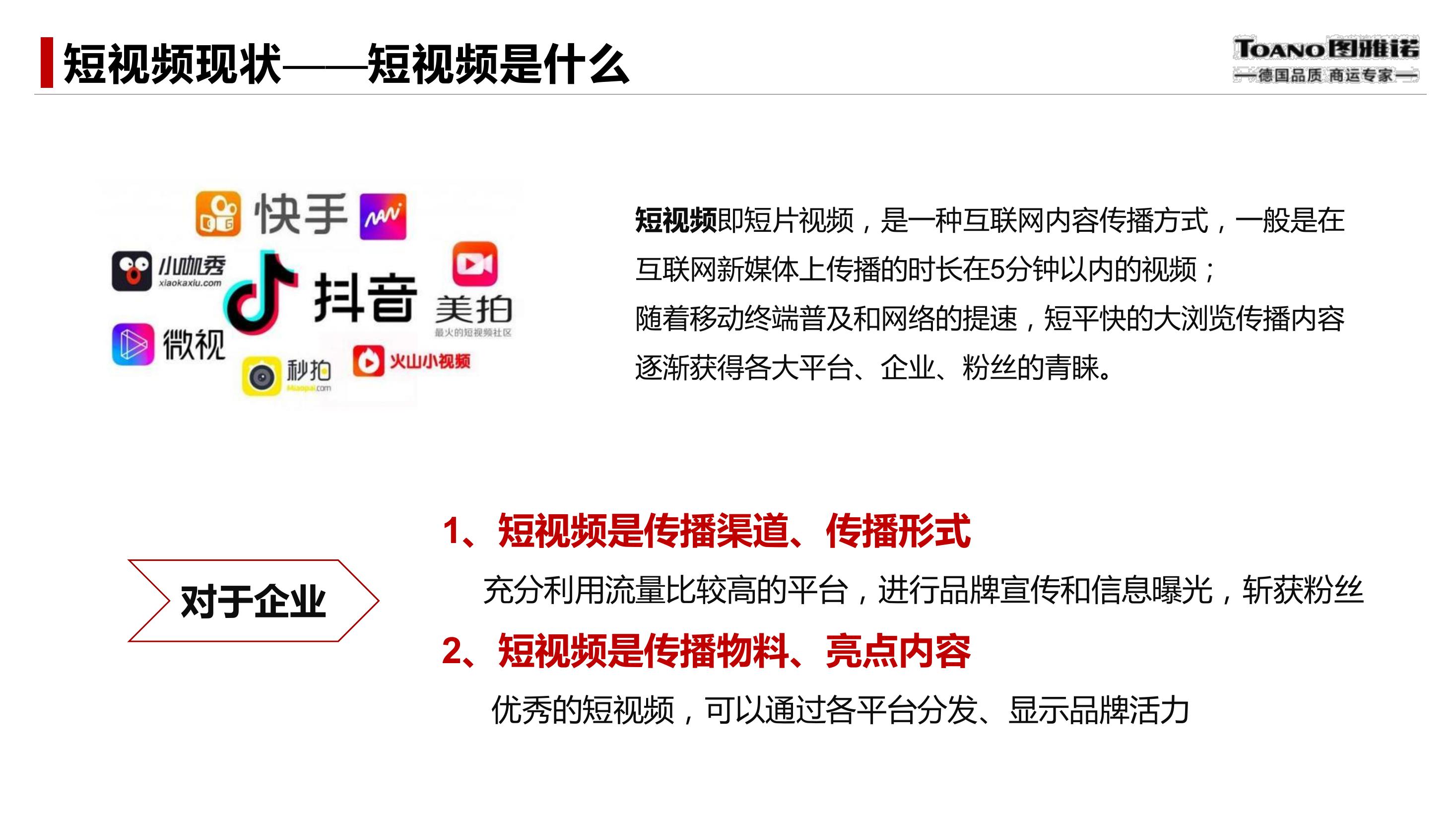 以及爆款視頻常規視頻保證賬號的活躍,爆款視頻決定賬號的高度短視頻