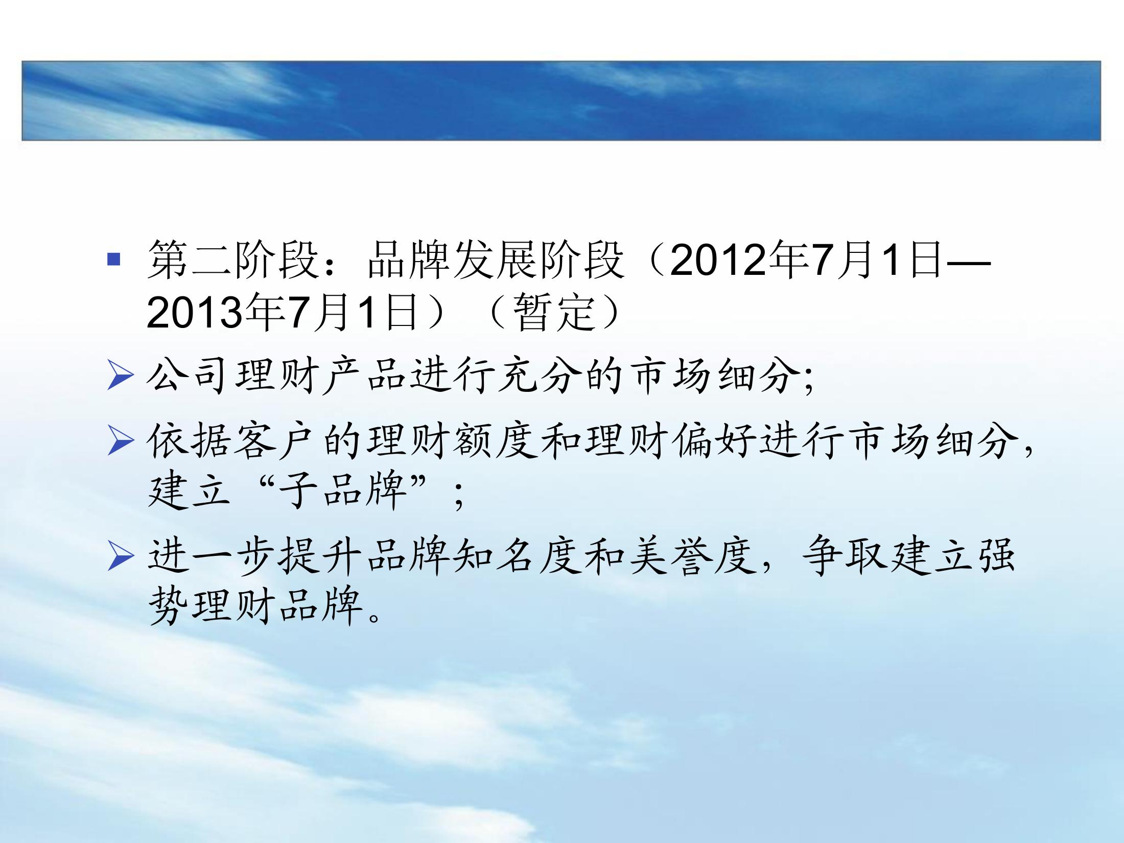 包含理财公司活动策划方案的词条 包罗
理财公司活动

策划

方案的词条（包罗理财公司活动策划方案的词条是什么） 理财