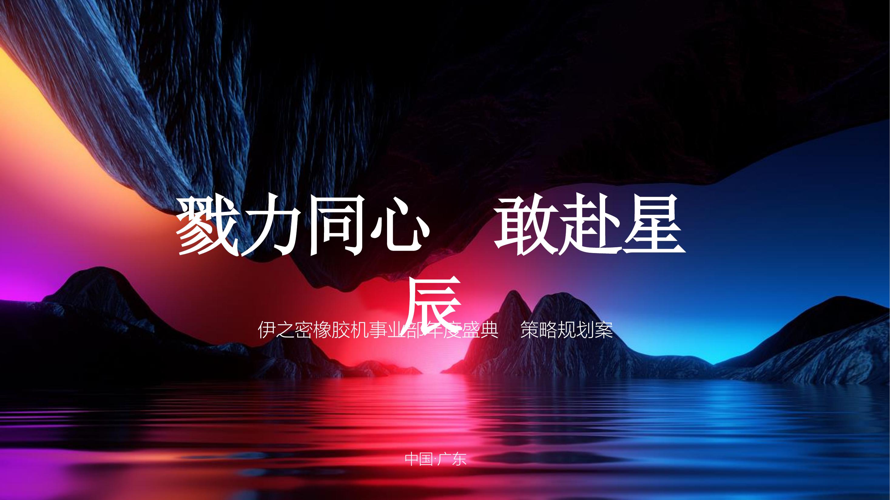 活动汪官网 - 策划人创意平台｜海量方案可供下载