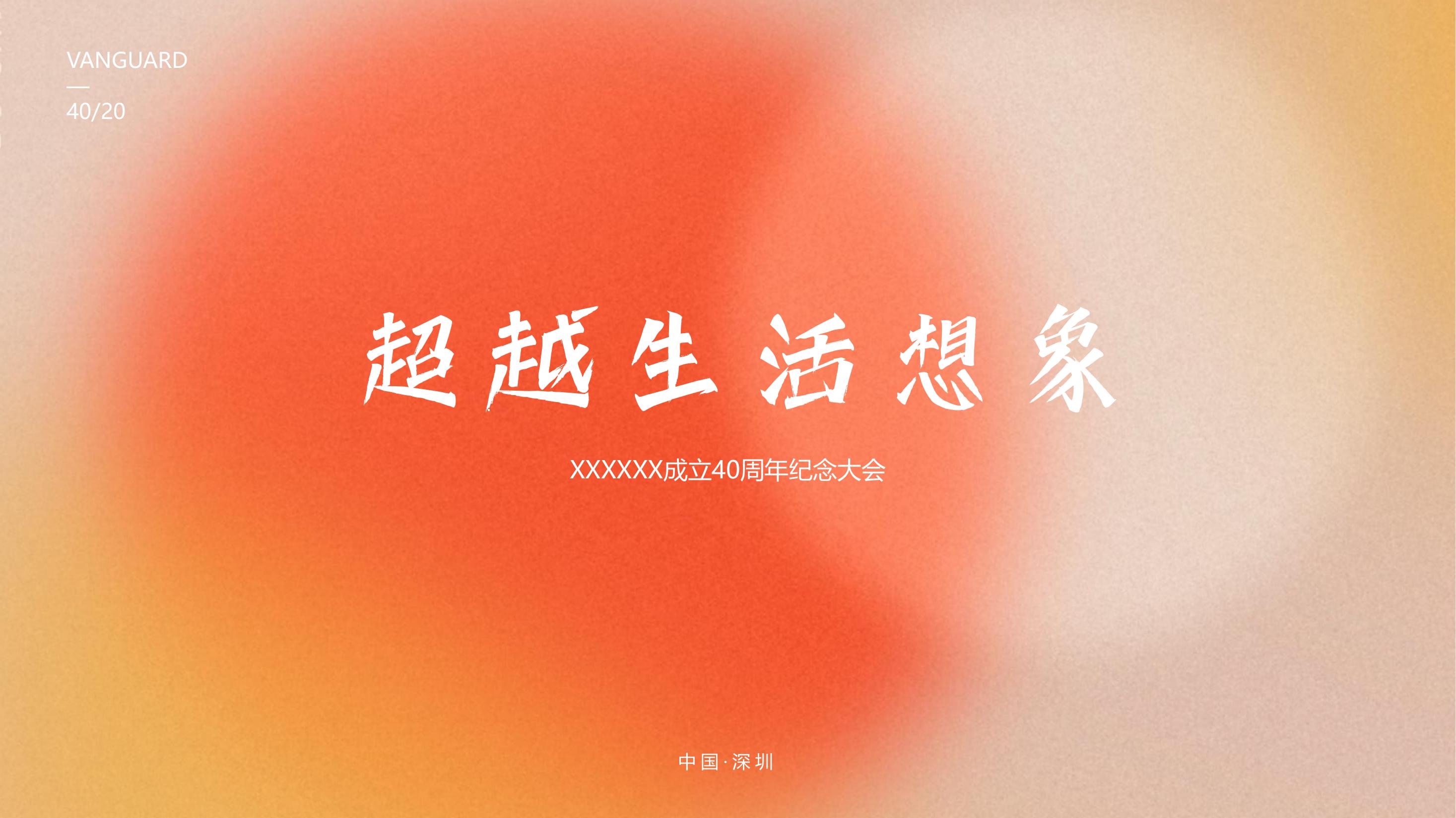 活动汪官网 - 策划人创意平台｜海量方案可供下载