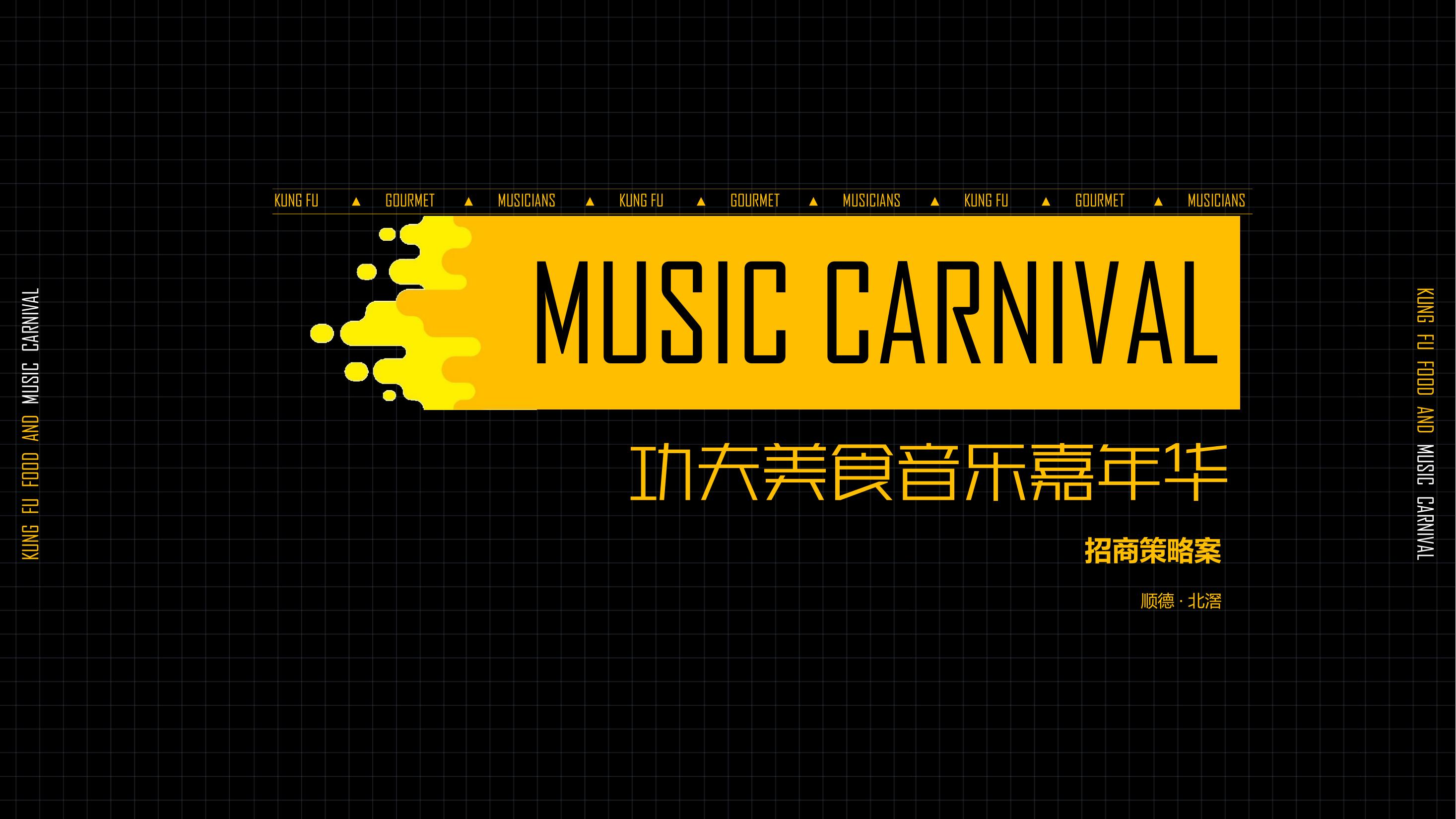 活动汪官网 - 策划人创意平台｜海量方案可供下载