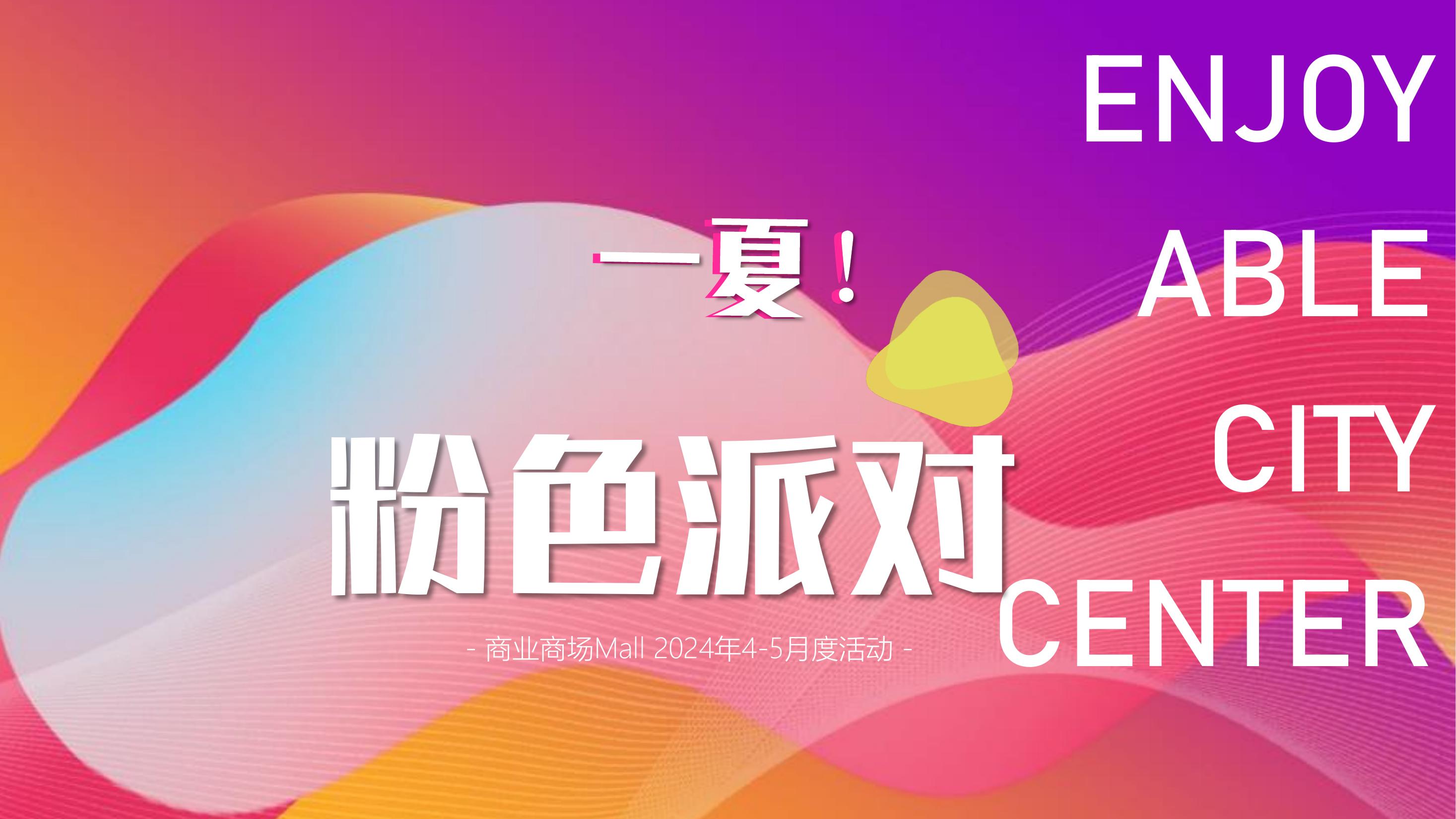 活动汪官网 - 策划人创意平台｜海量方案可供下载