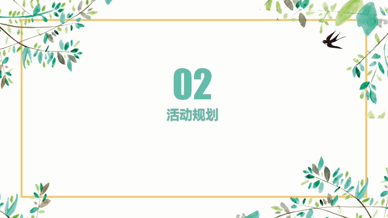 商业地产暖场活动策划方案ppt