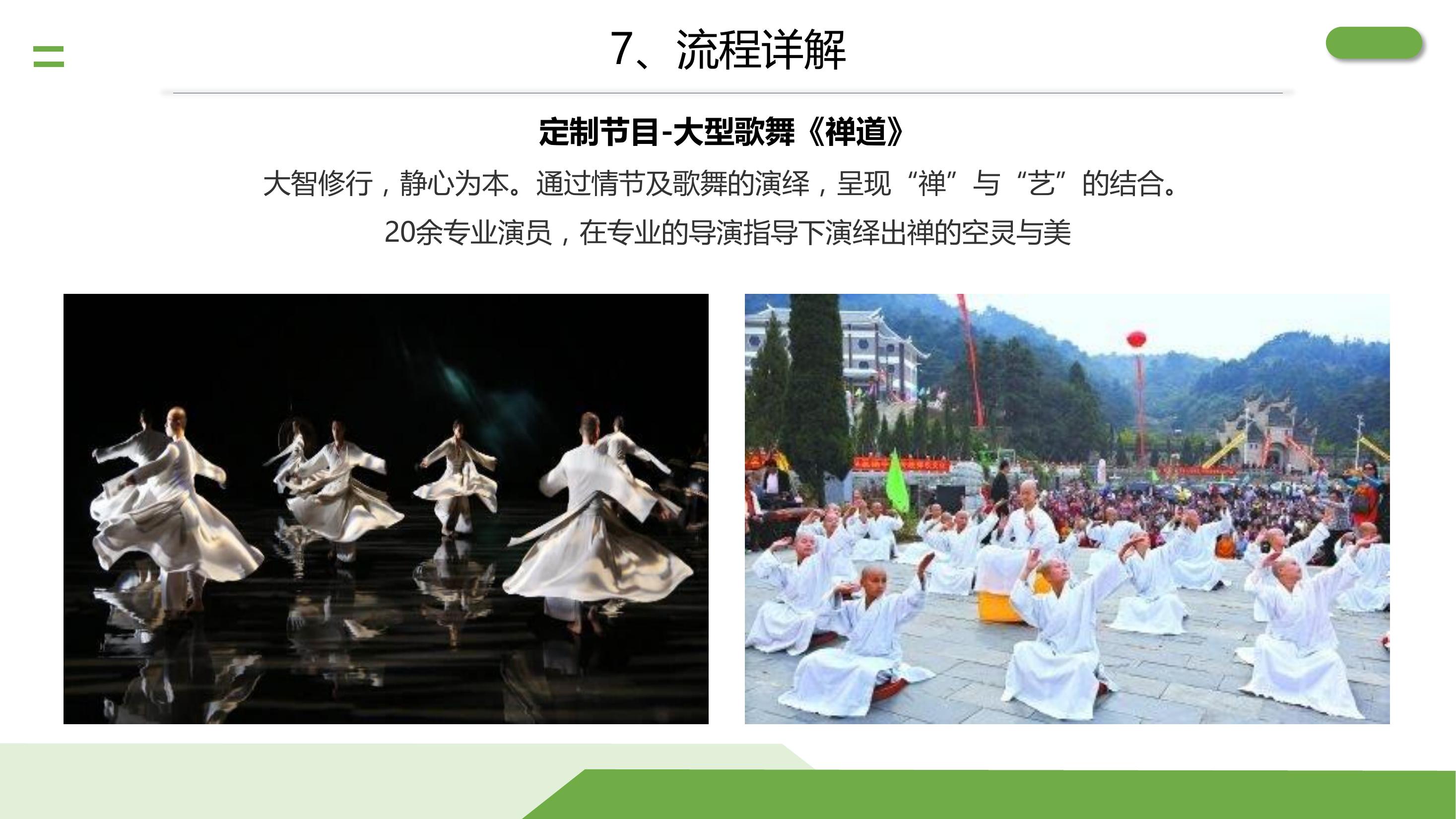 政府嘉年华策划方案PPT