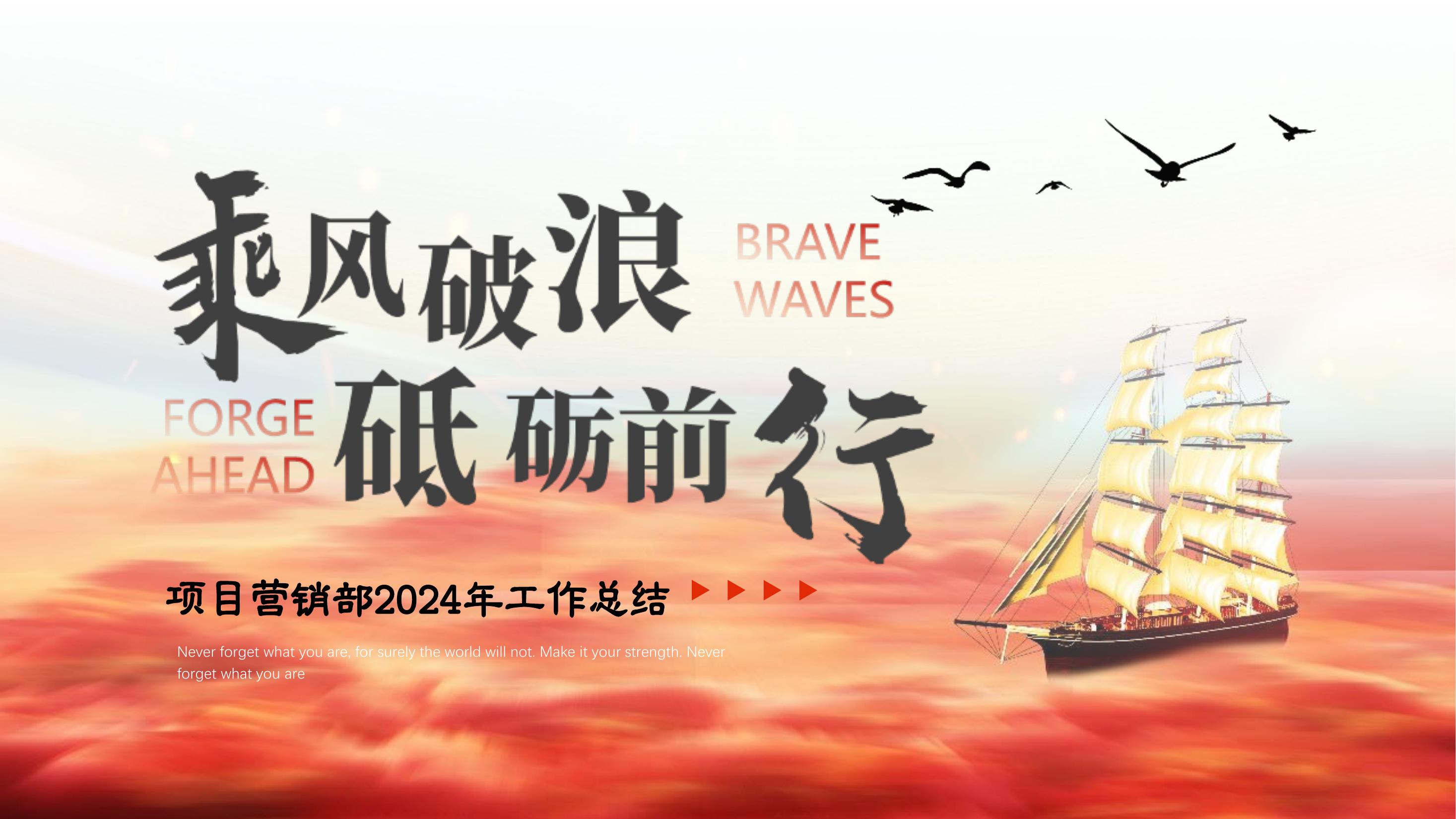 行业报告营销部策划年终述职年终总结