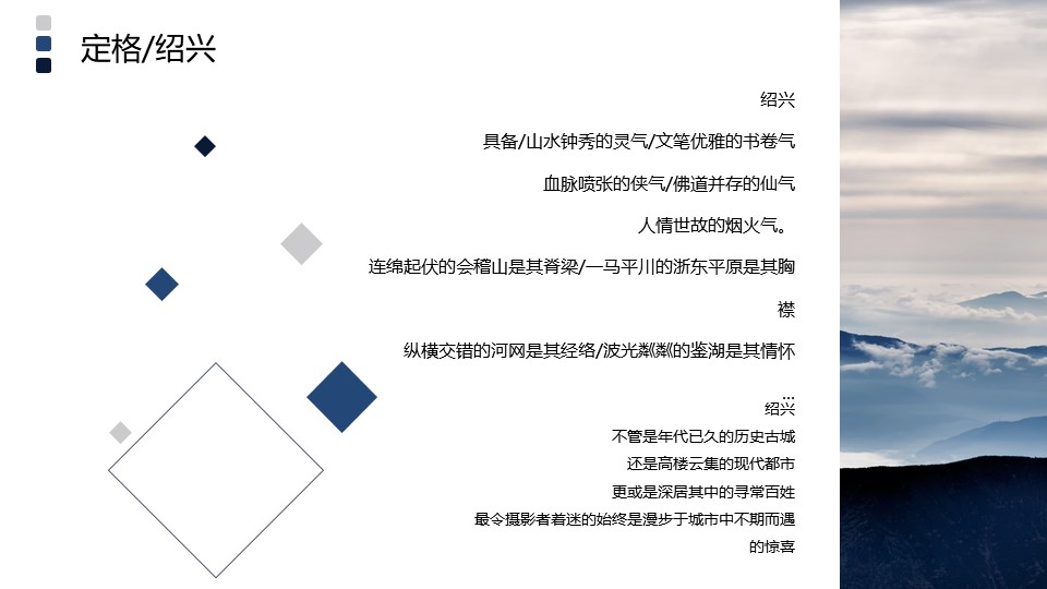 商业地产健康跑策划方案PPT