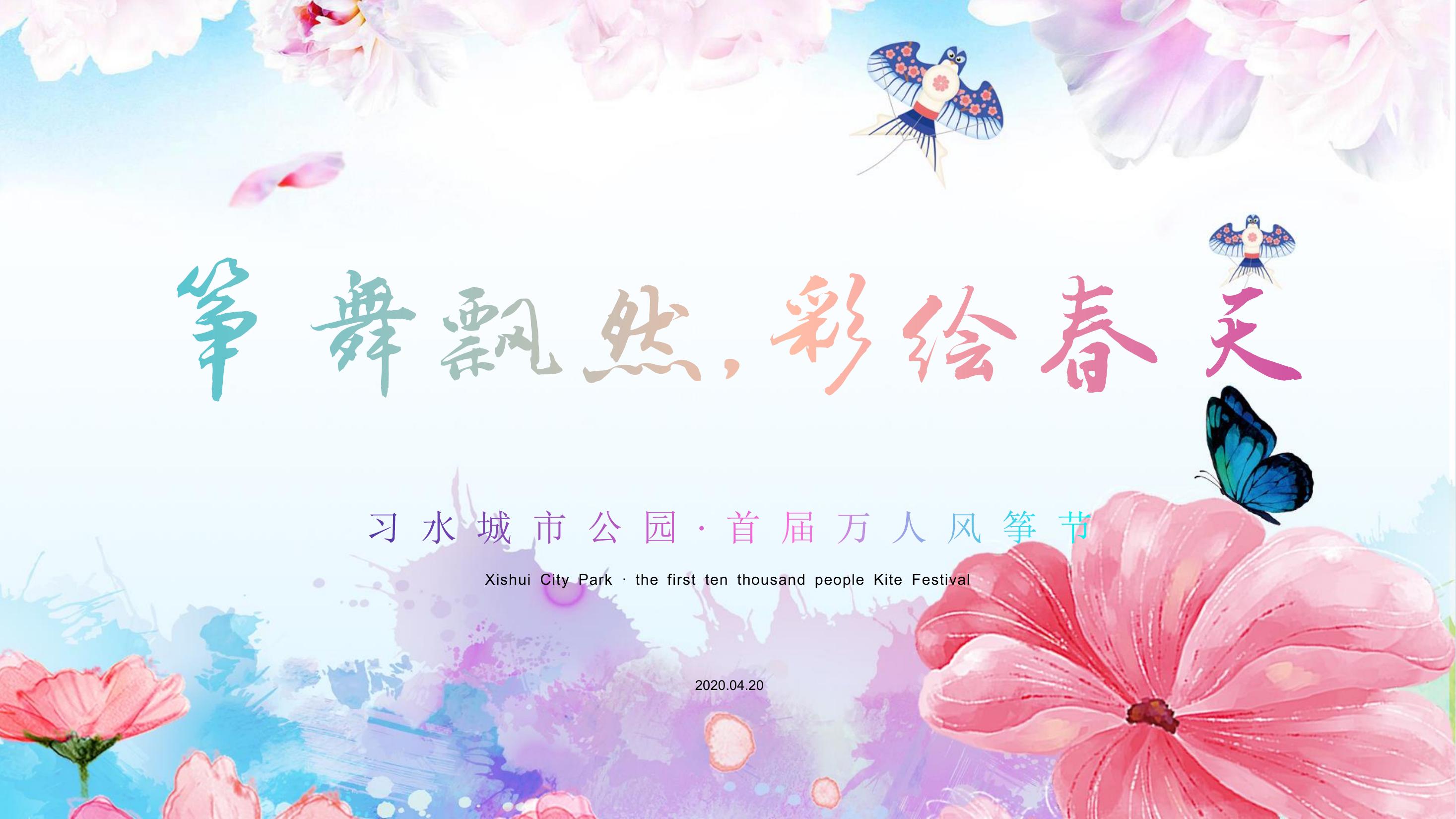 文化艺术文化节策划方案ppt