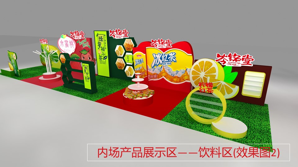 食品饮料经销商大会策划方案PPT