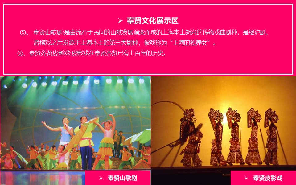 其他文化节策划方案PPT