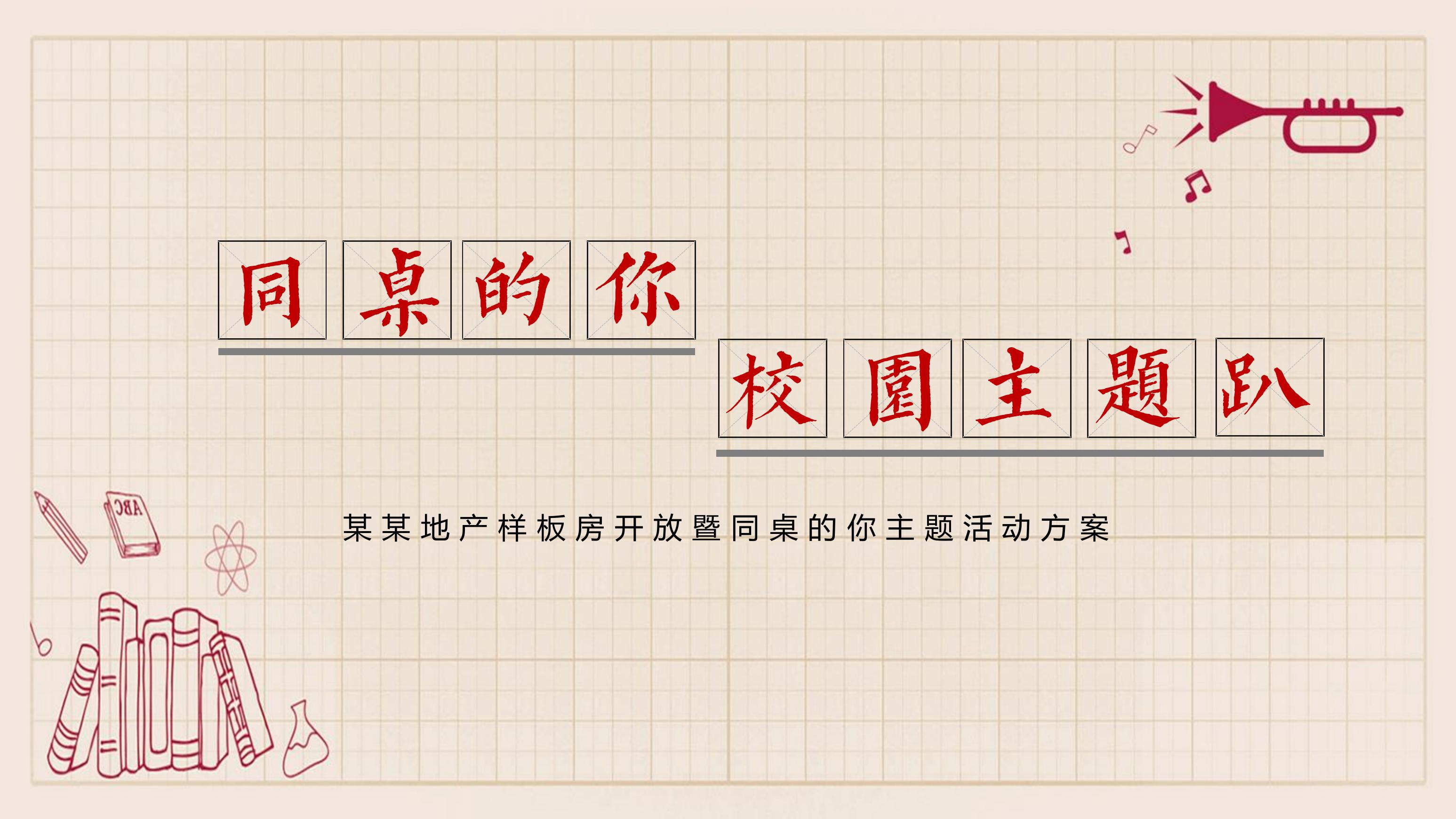 我的主页 | 活动汪 -一个专门为活动人服务的平台|海量活动策划方案,活动设计可供下载