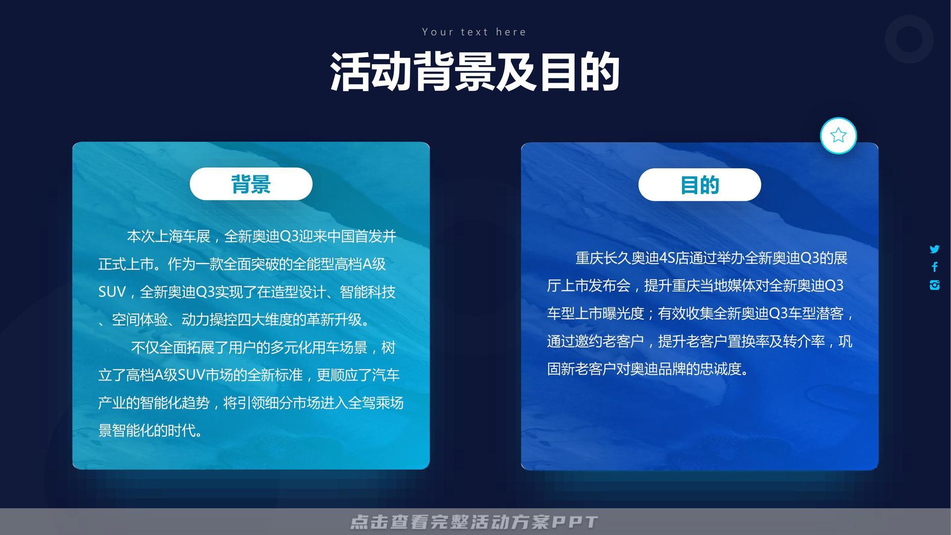 新车发布会活动执行方案