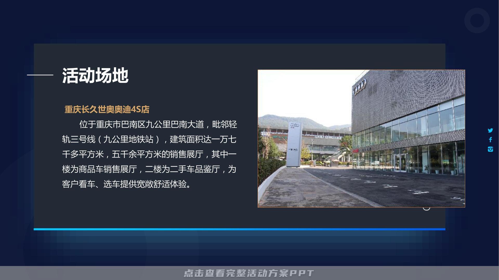 新车发布会活动执行方案