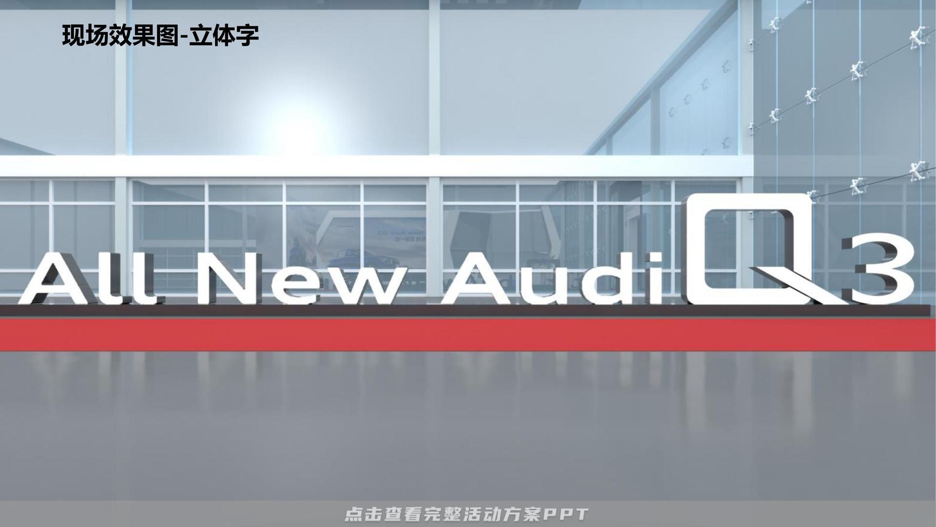 新车发布会活动执行方案