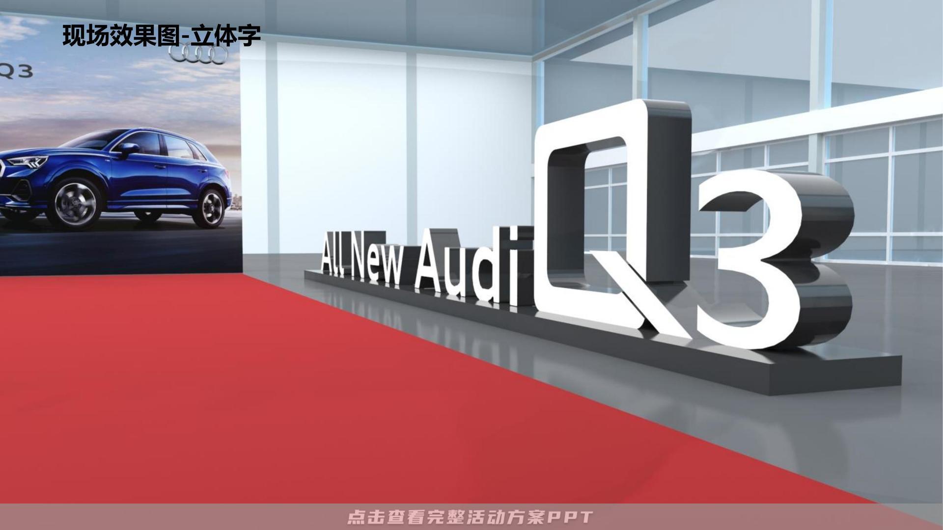 新车发布会活动执行方案