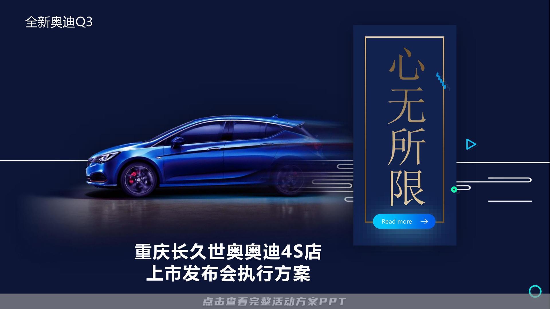 新车发布会活动执行方案
