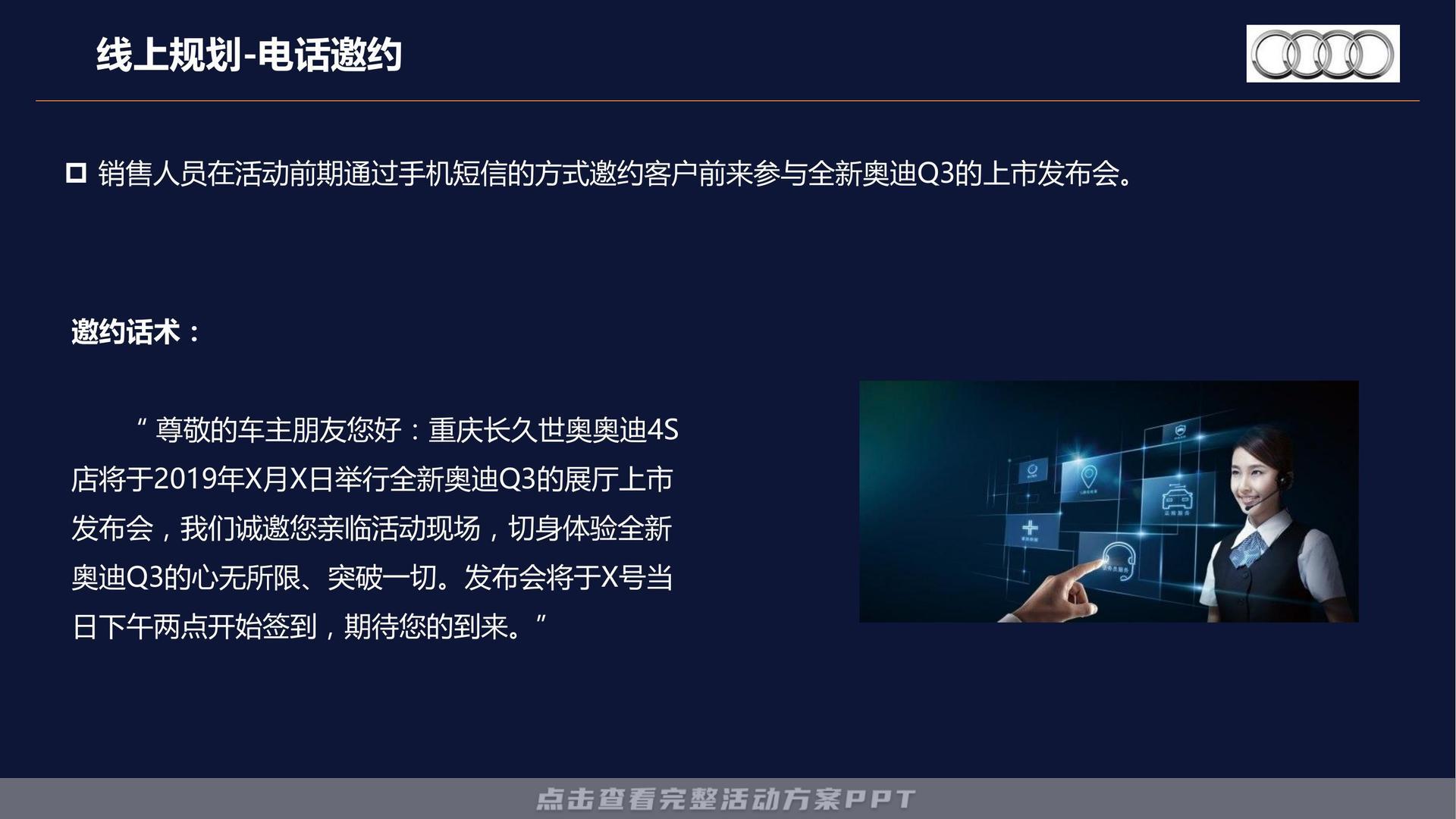 新车发布会活动执行方案