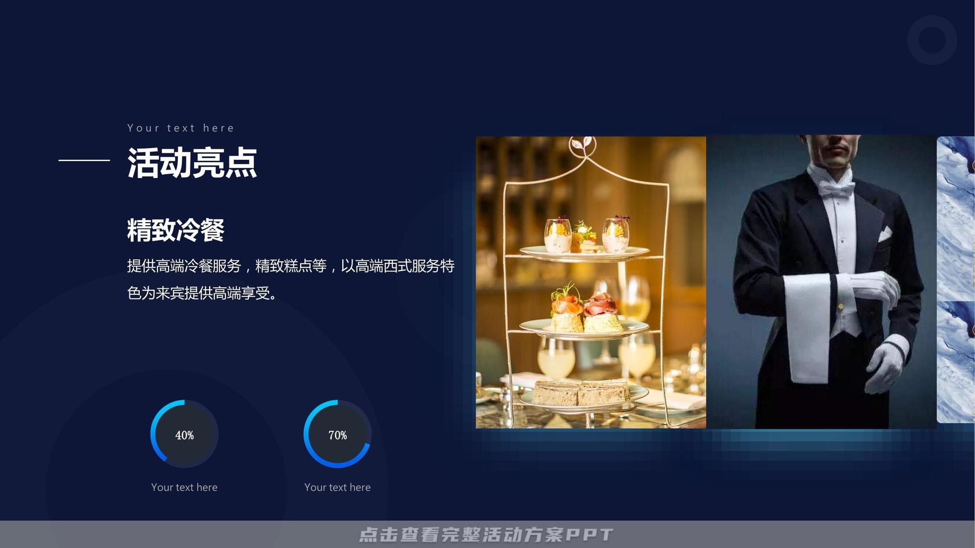 新车发布会活动执行方案