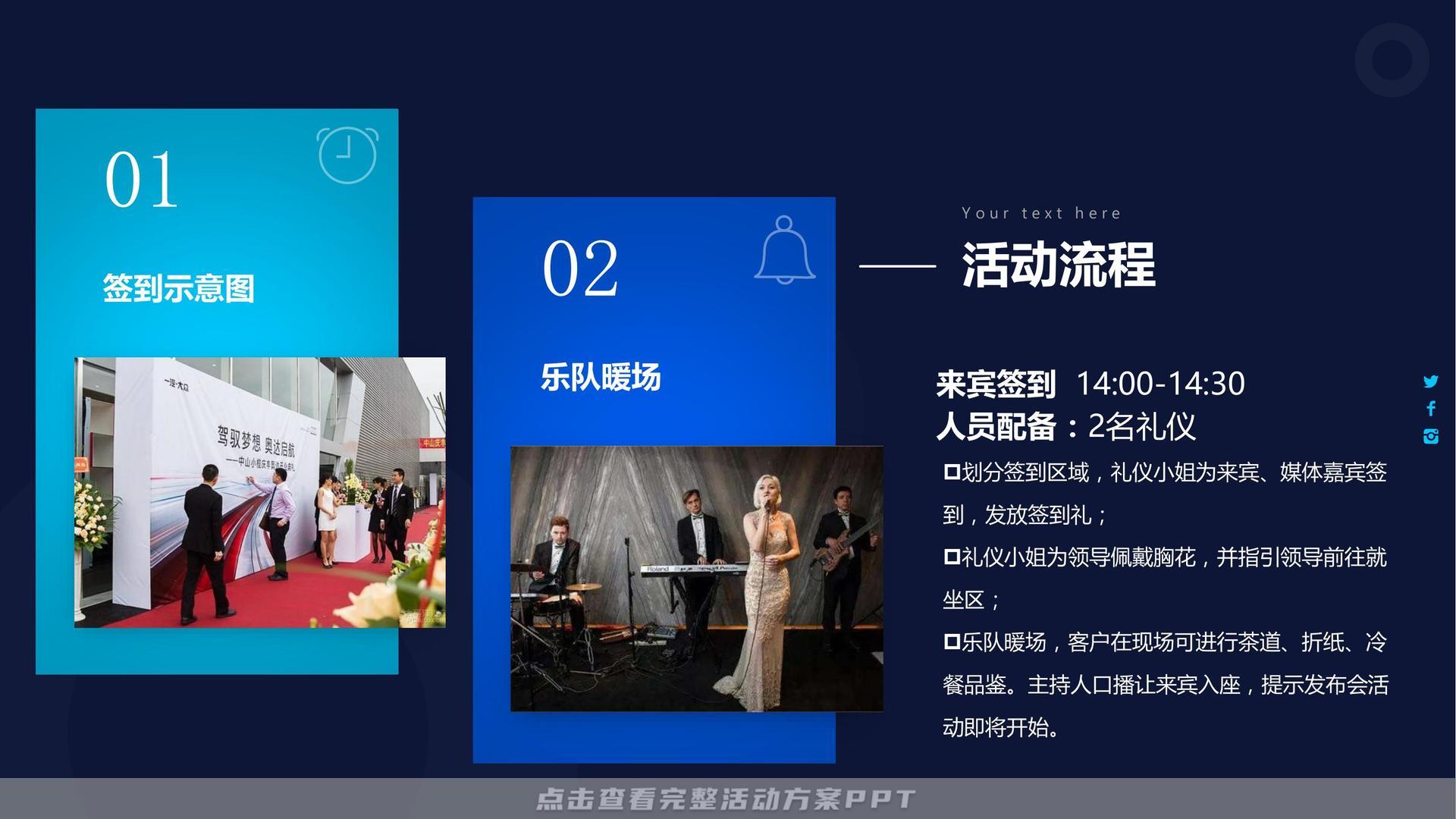 新车发布会活动执行方案