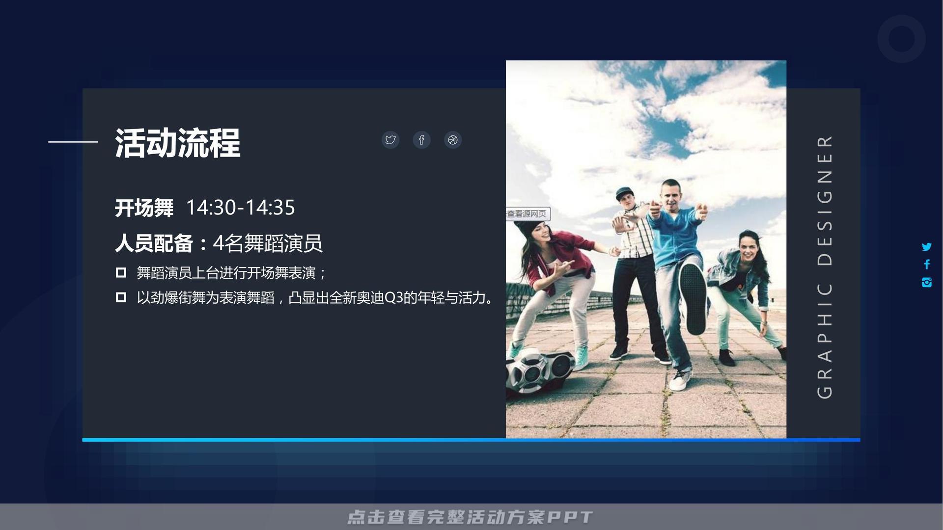 新车发布会活动执行方案