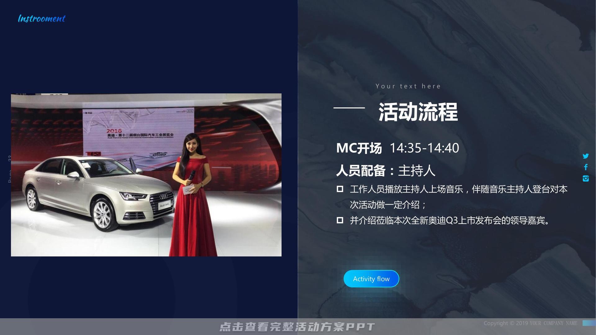 新车发布会活动执行方案