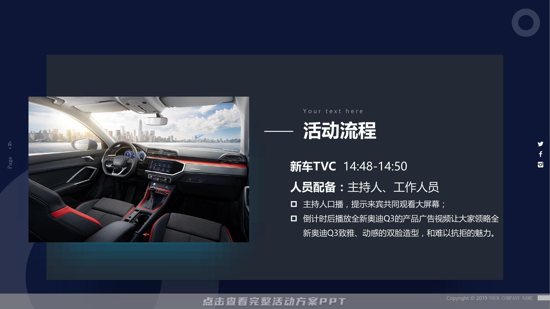 新车发布会活动执行方案