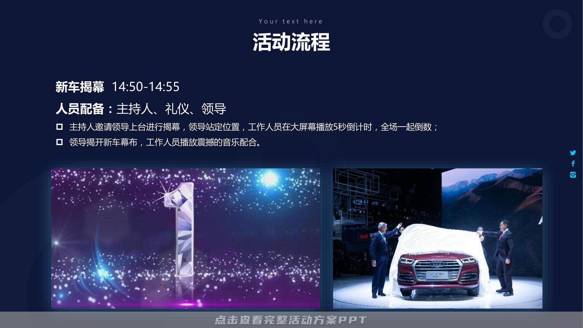 新车发布会活动执行方案