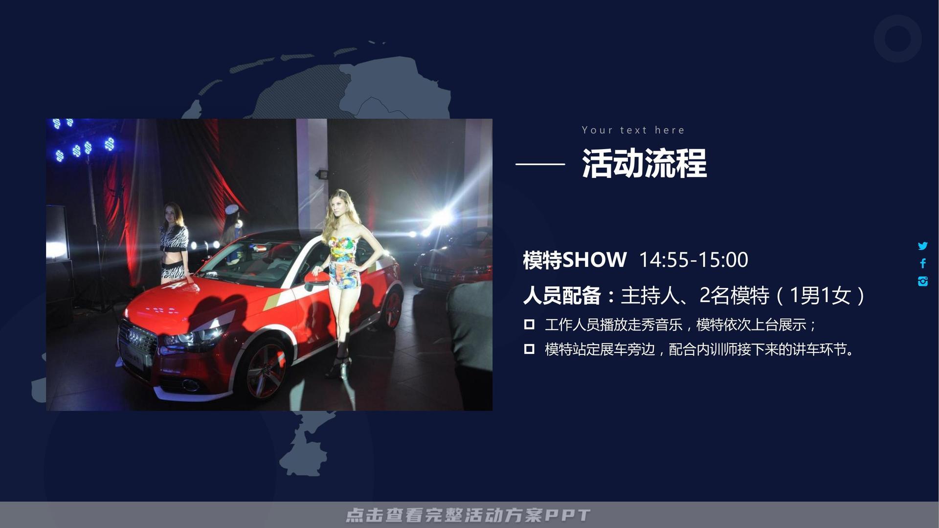 新车发布会活动执行方案