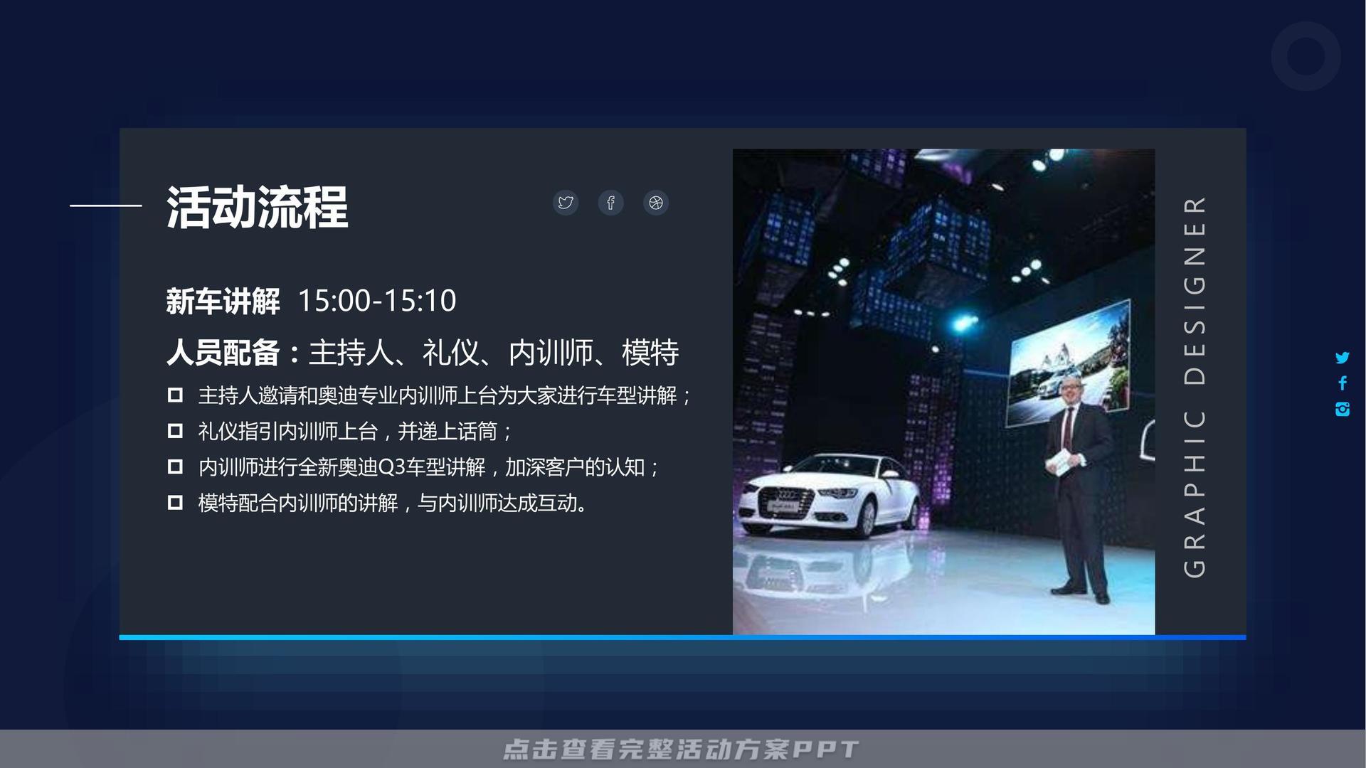 新车发布会活动执行方案
