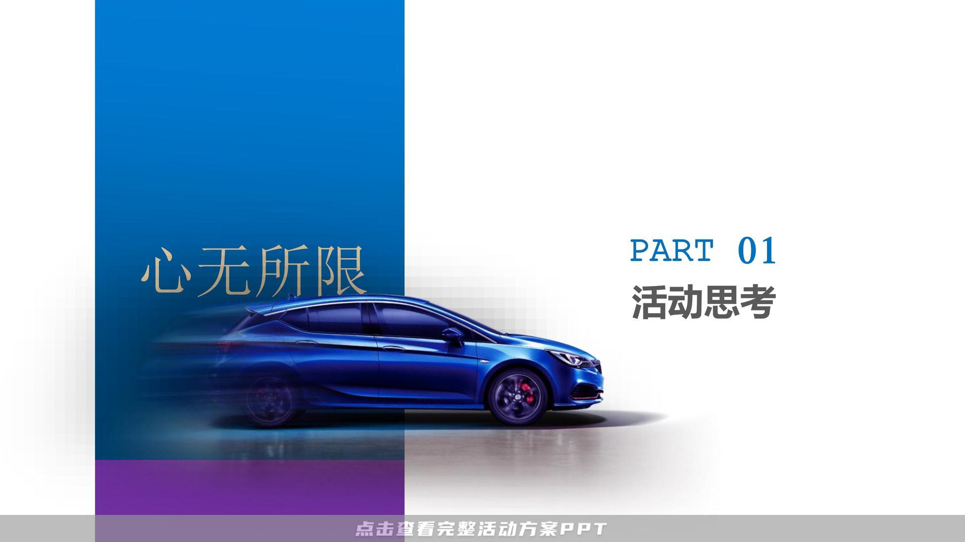 新车发布会活动执行方案