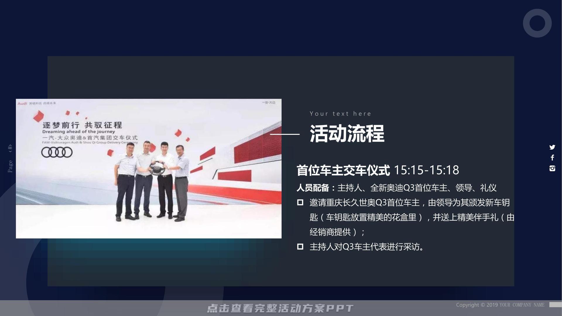 新车发布会活动执行方案