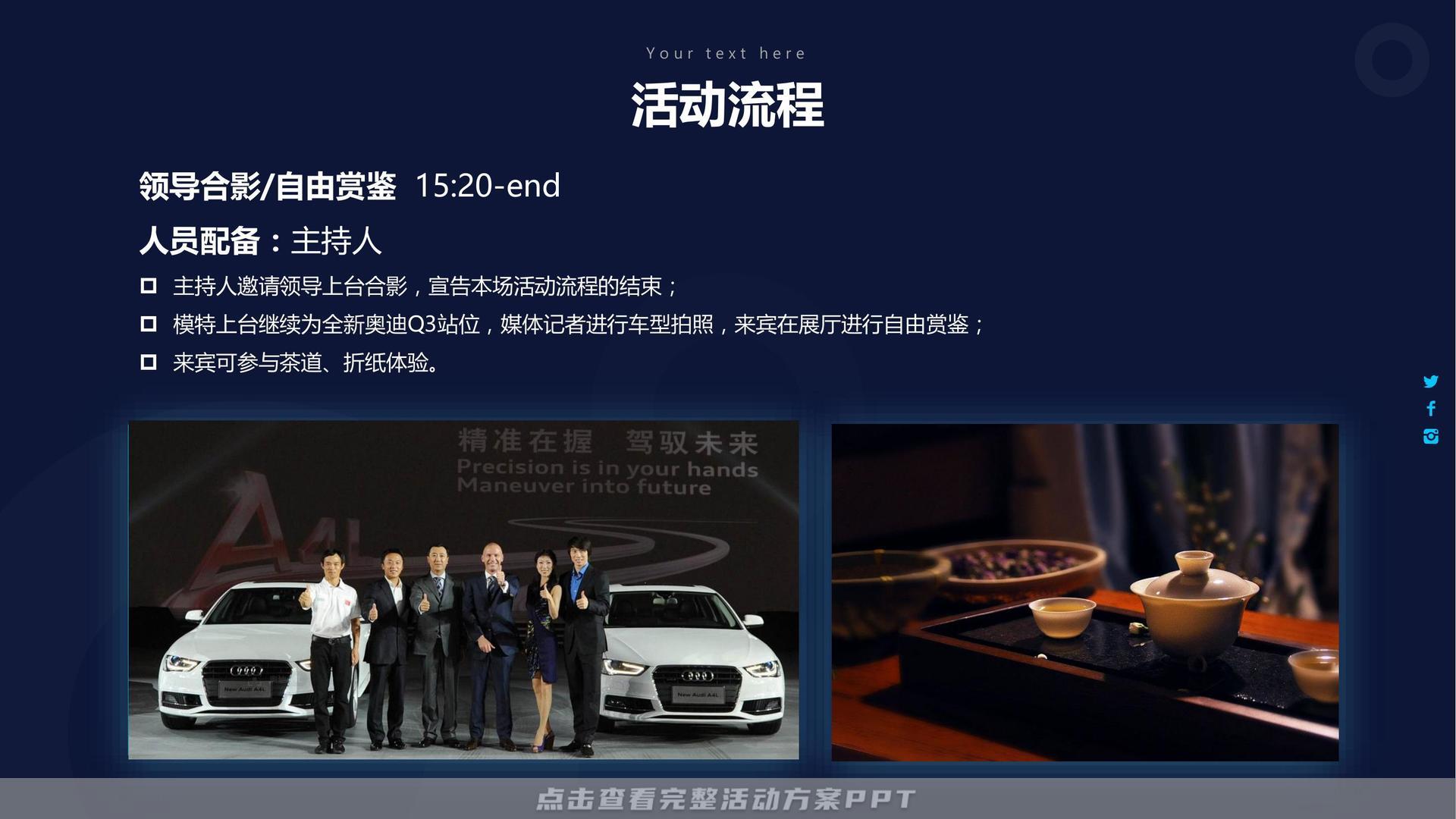 新车发布会活动执行方案
