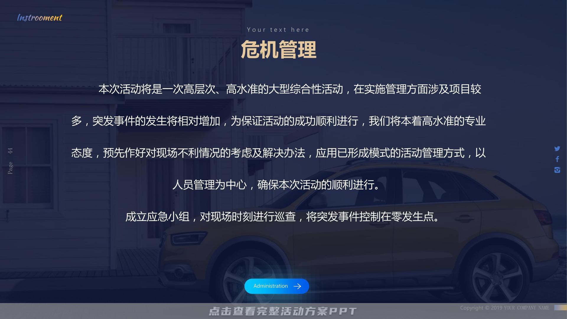 新车发布会活动执行方案