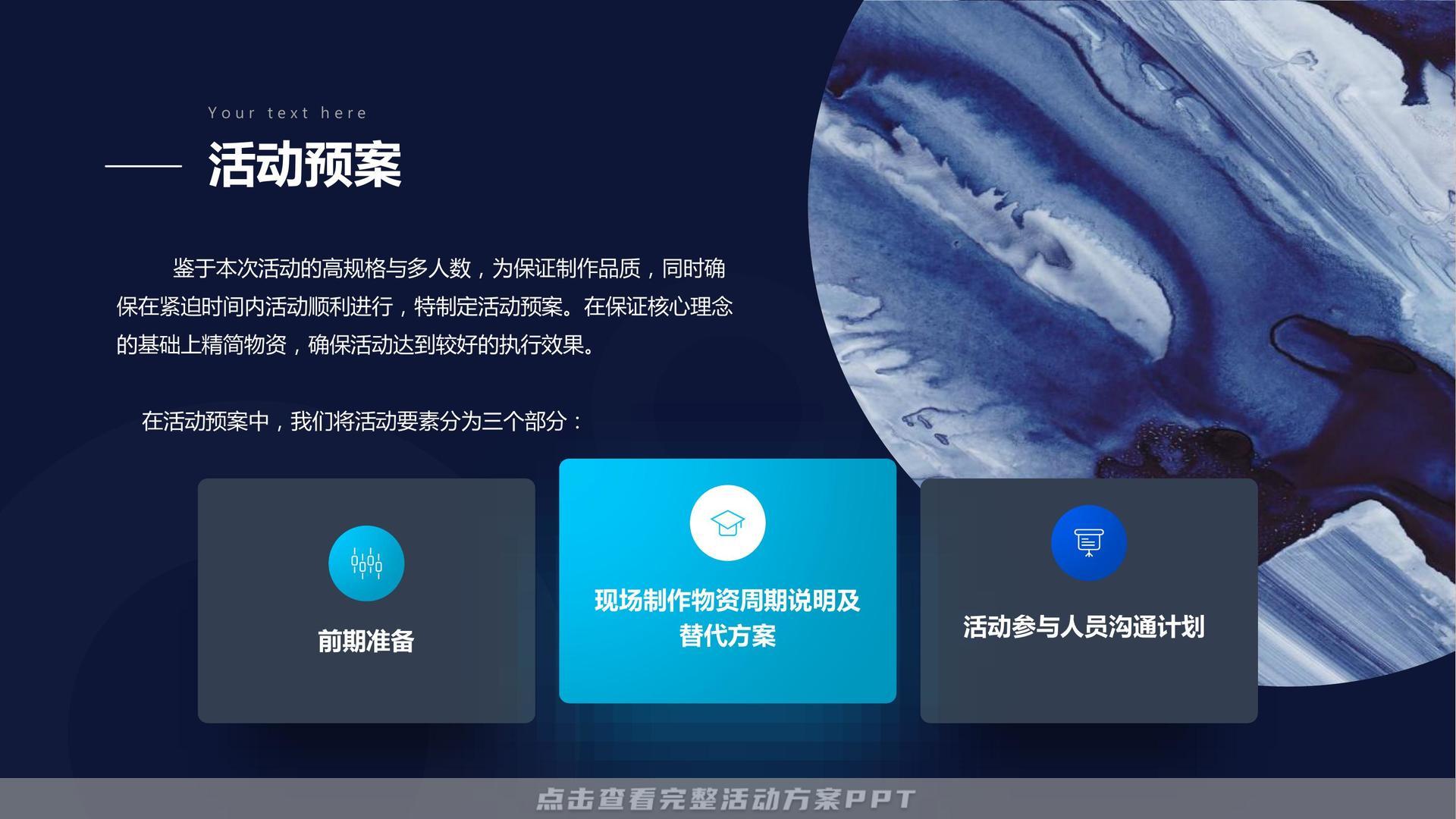 新车发布会活动执行方案