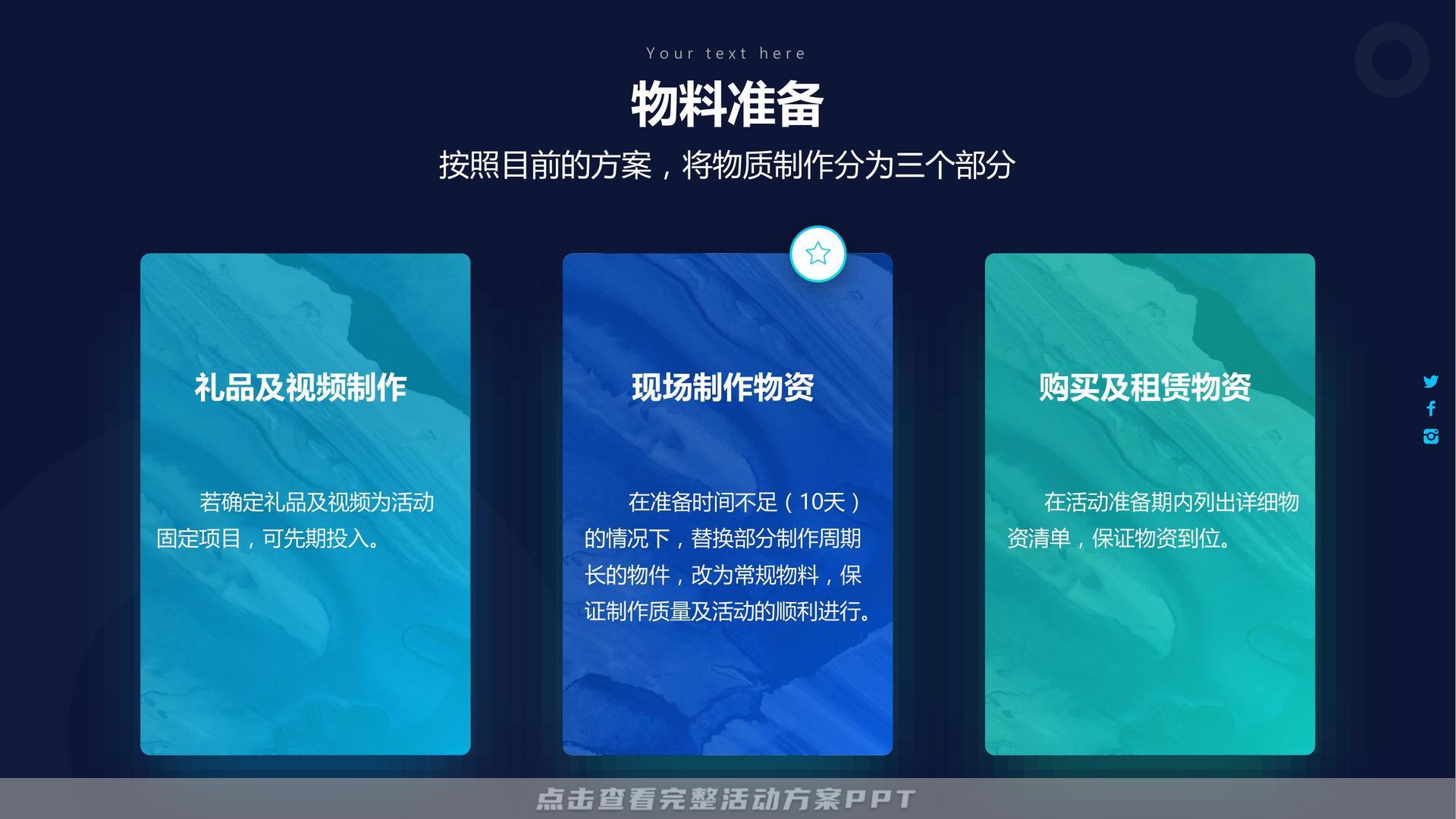 新车发布会活动执行方案