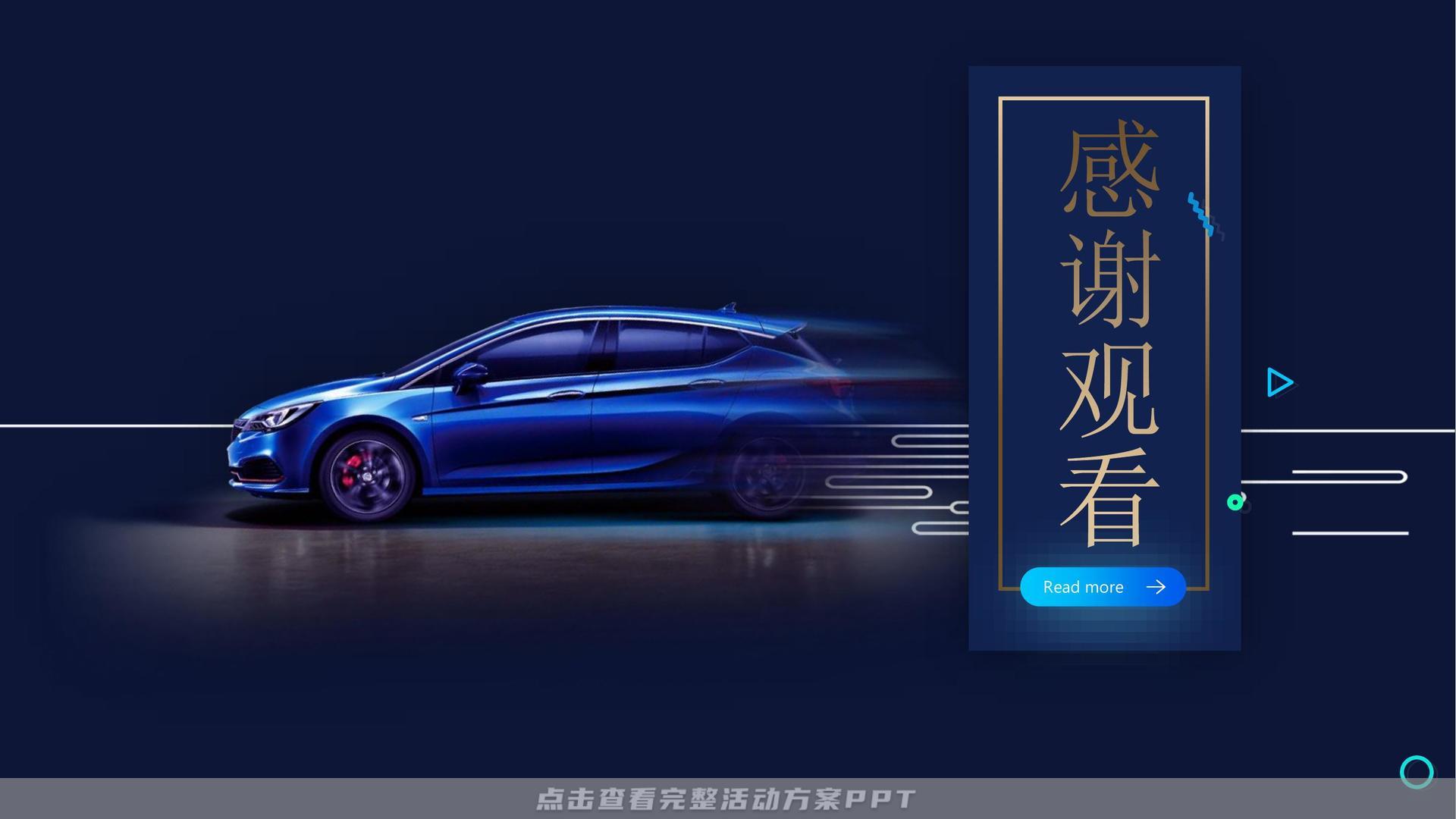 新车发布会活动执行方案