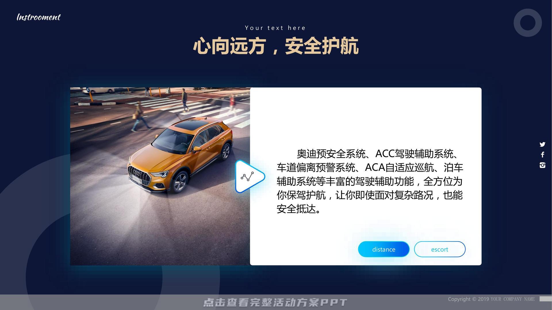 新车发布会活动执行方案