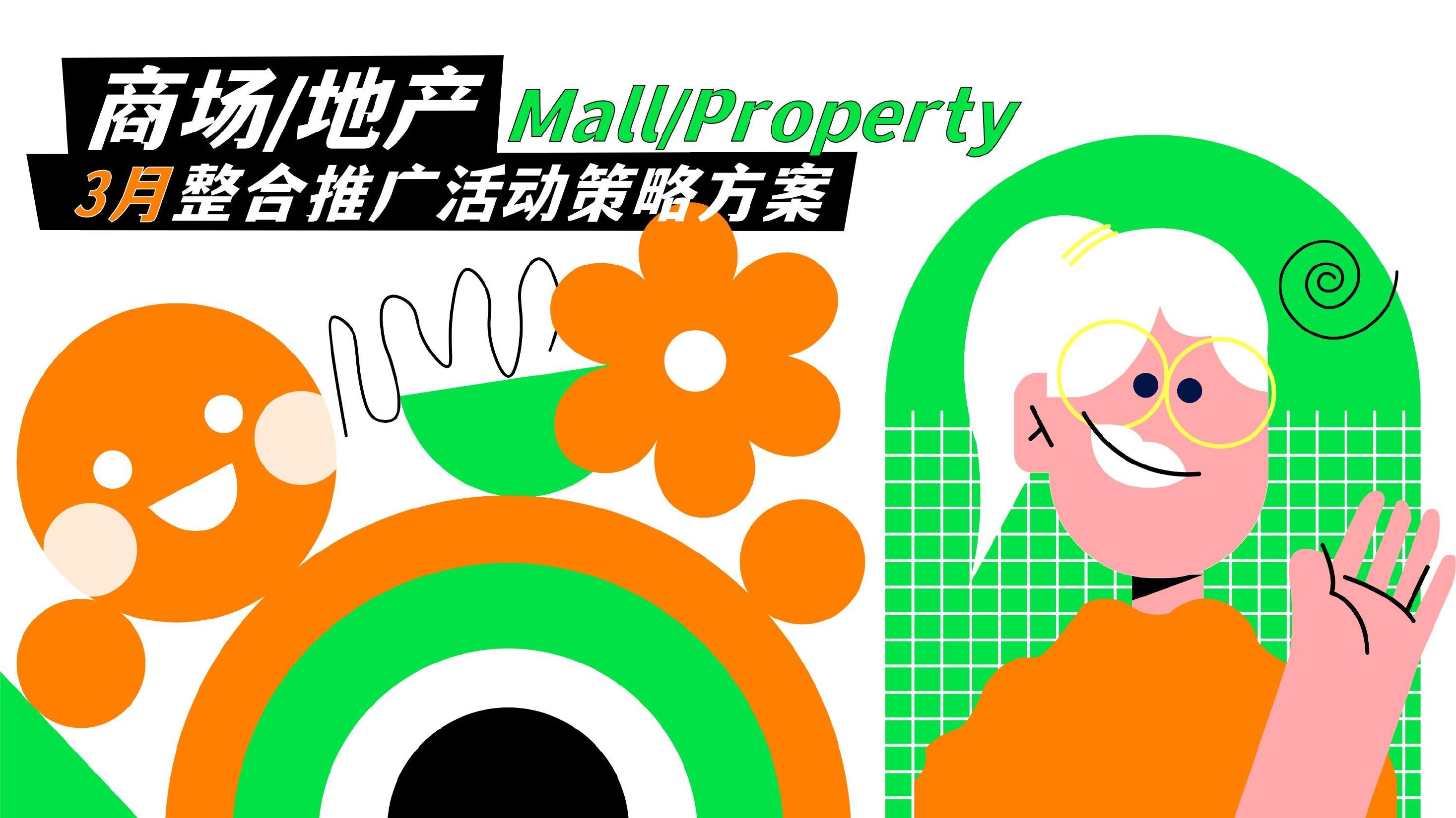 活动作品专题推荐-活动汪