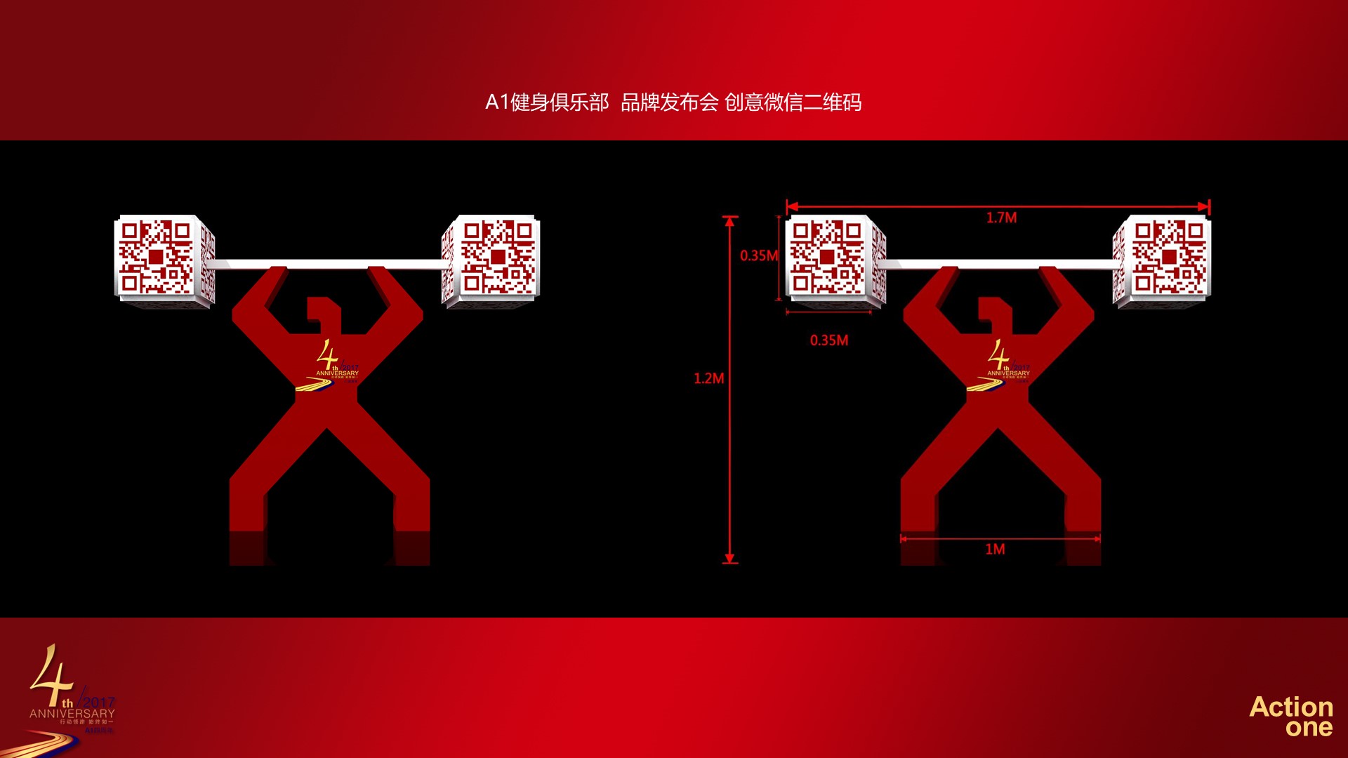 电竞体育发布会策划方案PPT