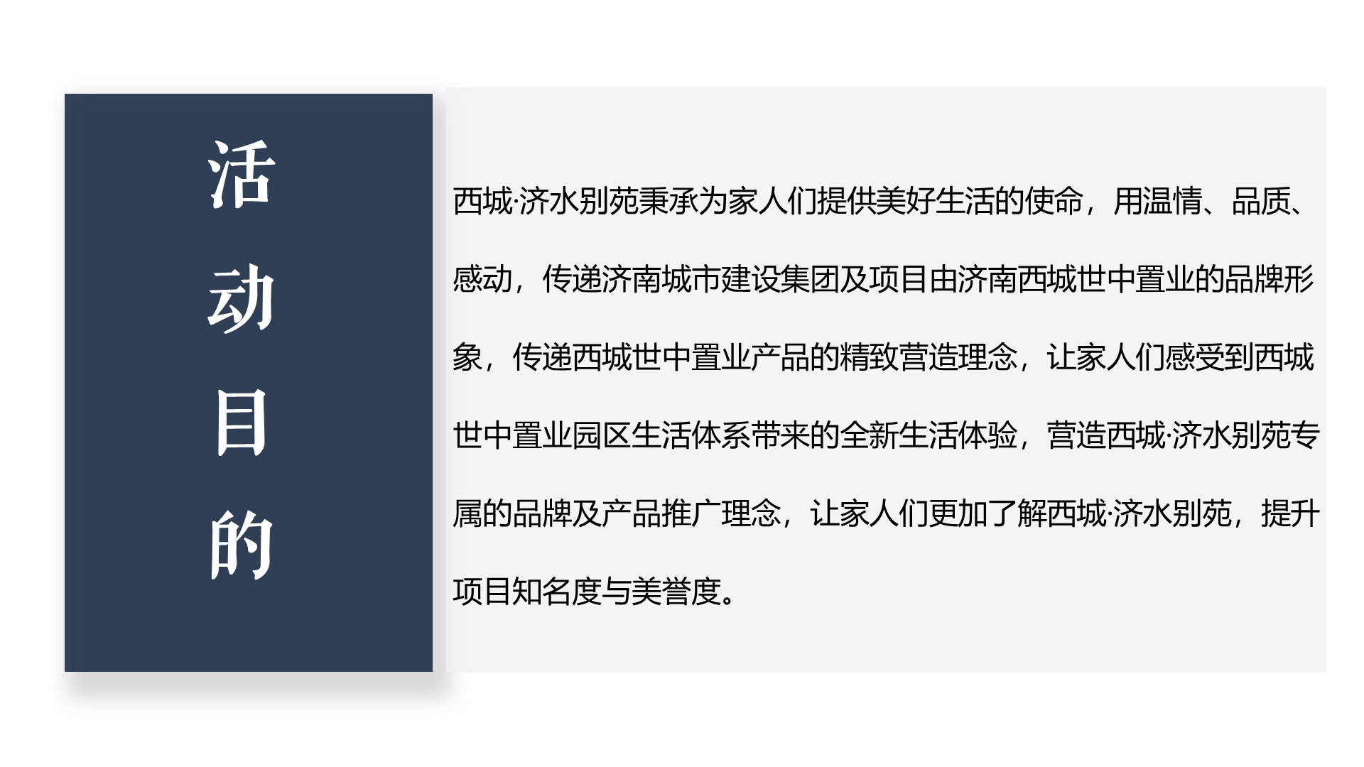 产品发布会的策划要点(产品发布会的策划要点包括)