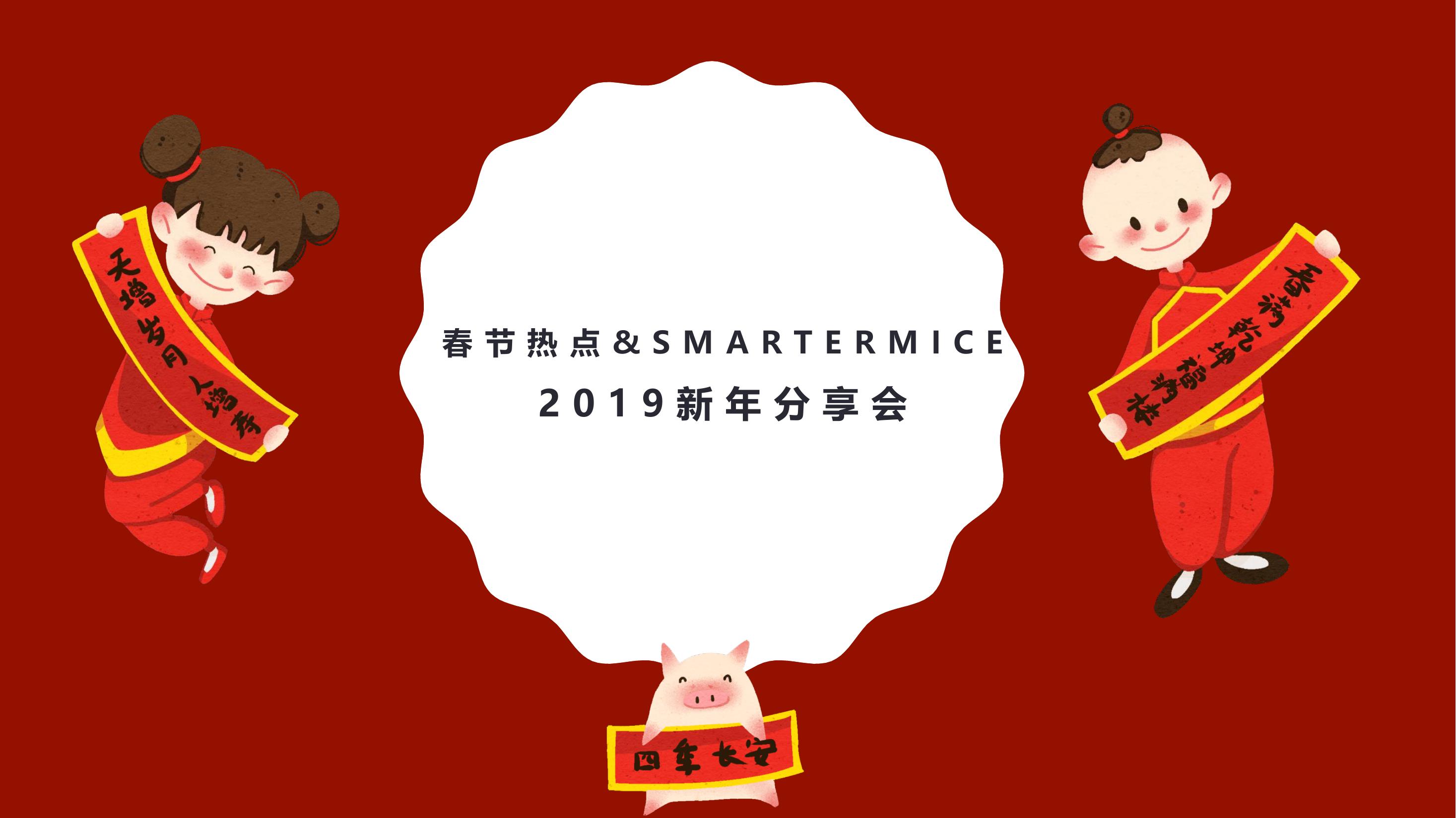 中式餐饮线上营销方案-策划方案-活动汪