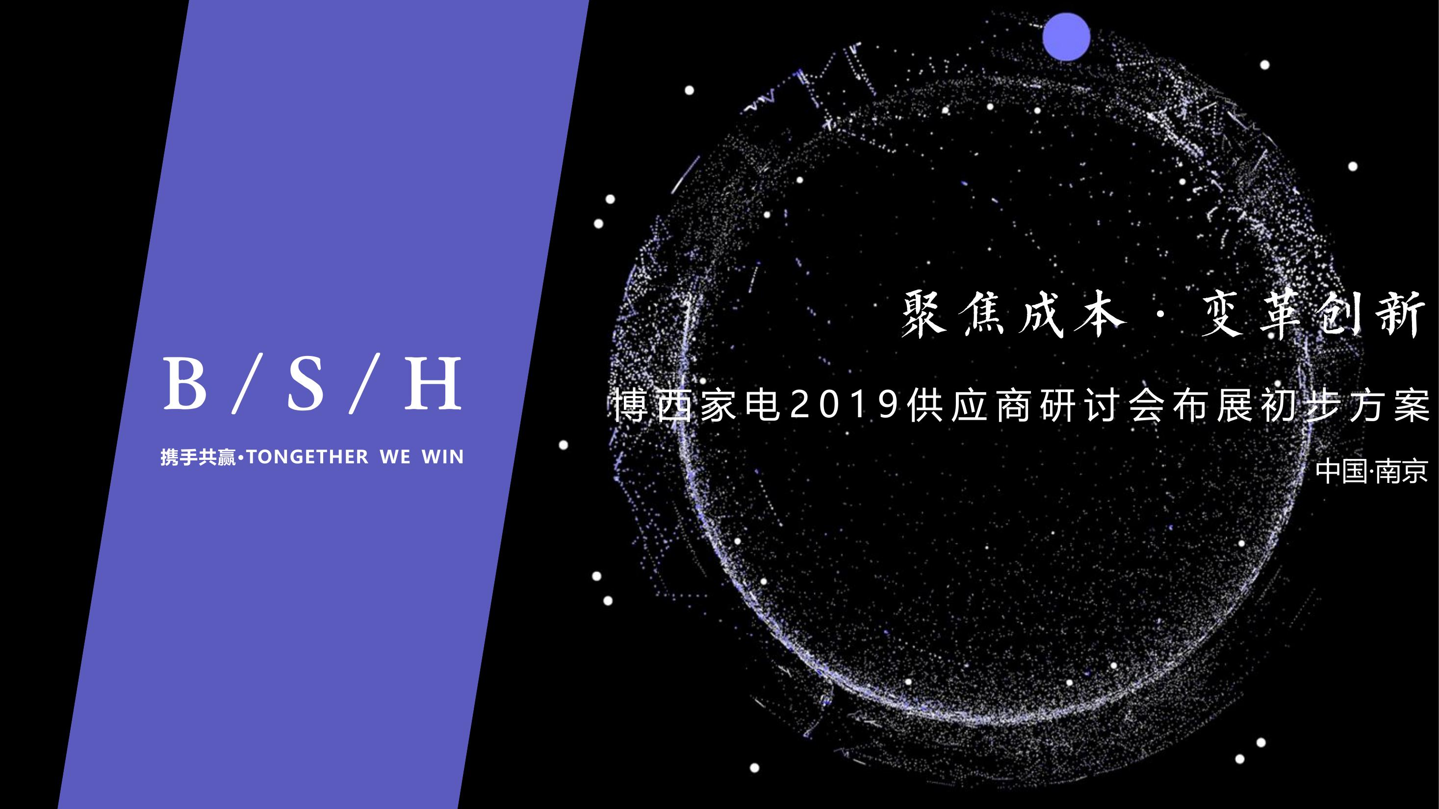 某餐饮集团复仇者联盟企宣活动-策划方案-活动汪