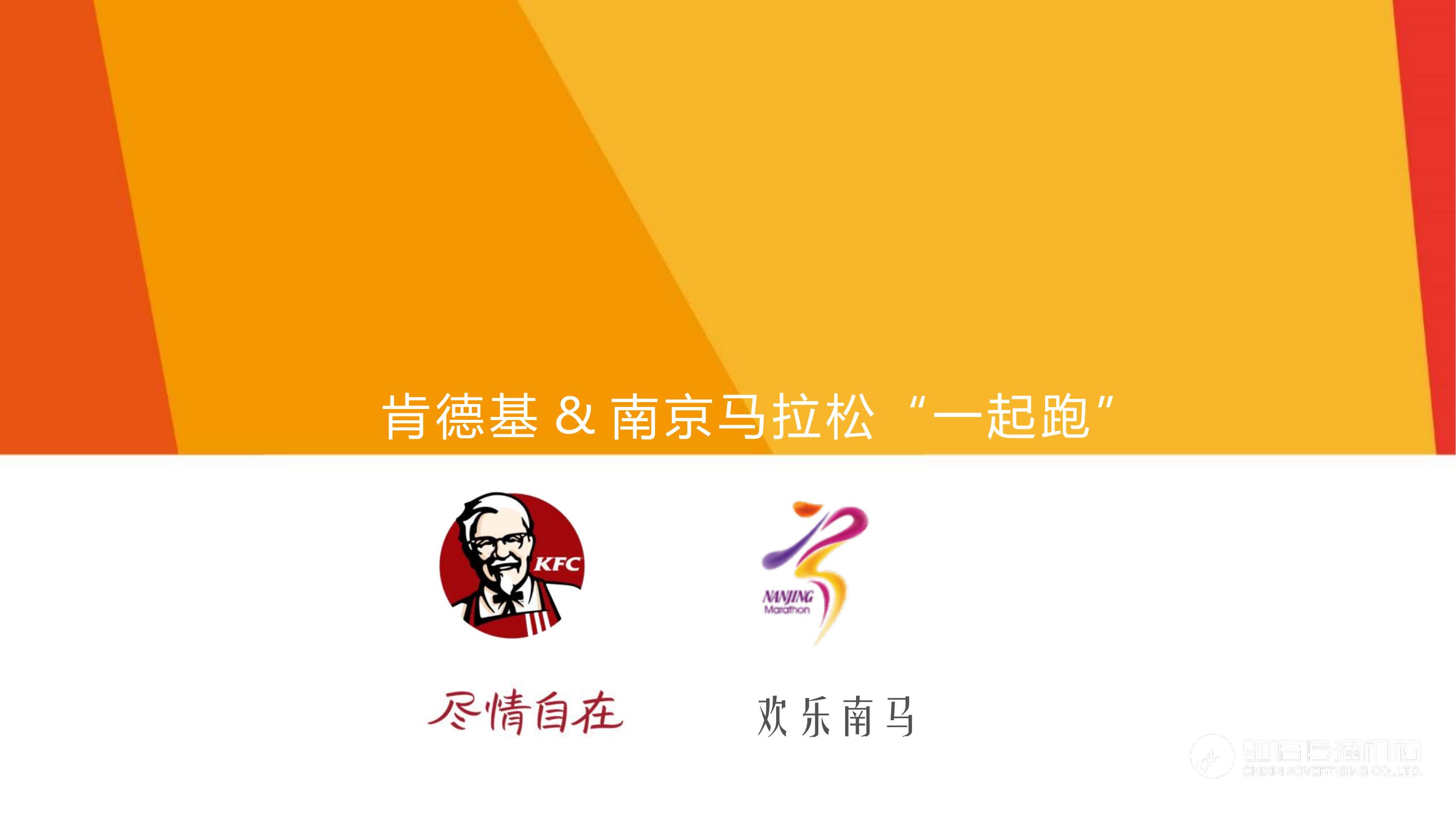 某餐饮集团复仇者联盟企宣活动-策划方案-活动汪