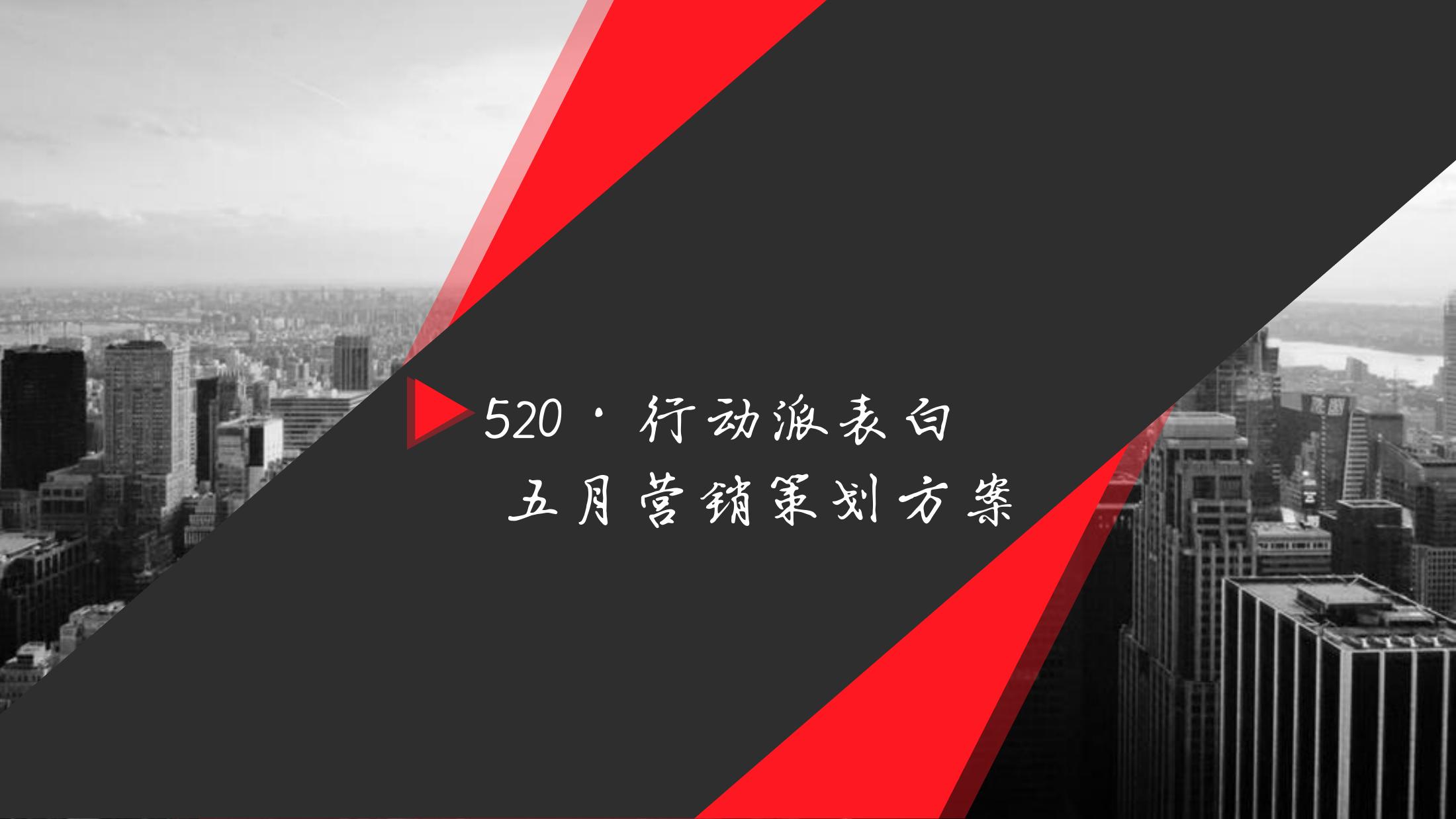 某餐饮集团复仇者联盟企宣活动-策划方案-活动汪
