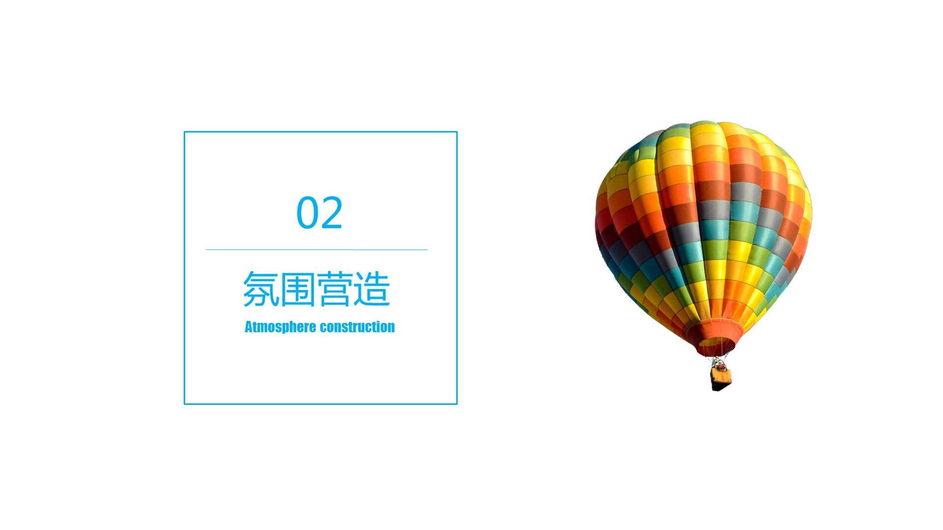 商业地产嘉年华策划方案PPT